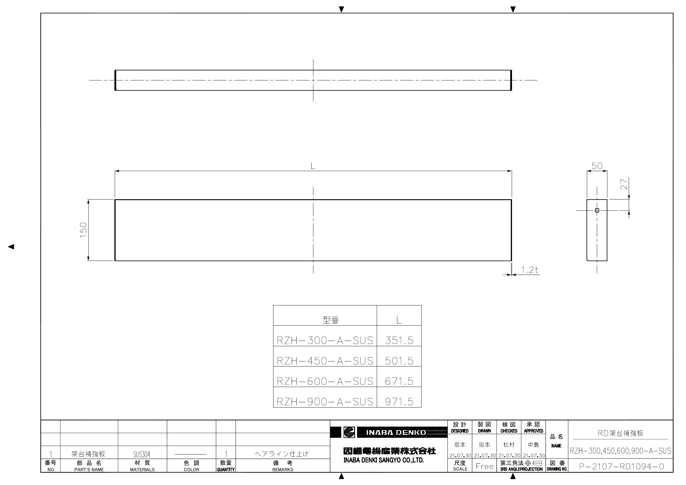 RZH-300,450,600,900-A-SUS_仕様図面_20220331.pdf