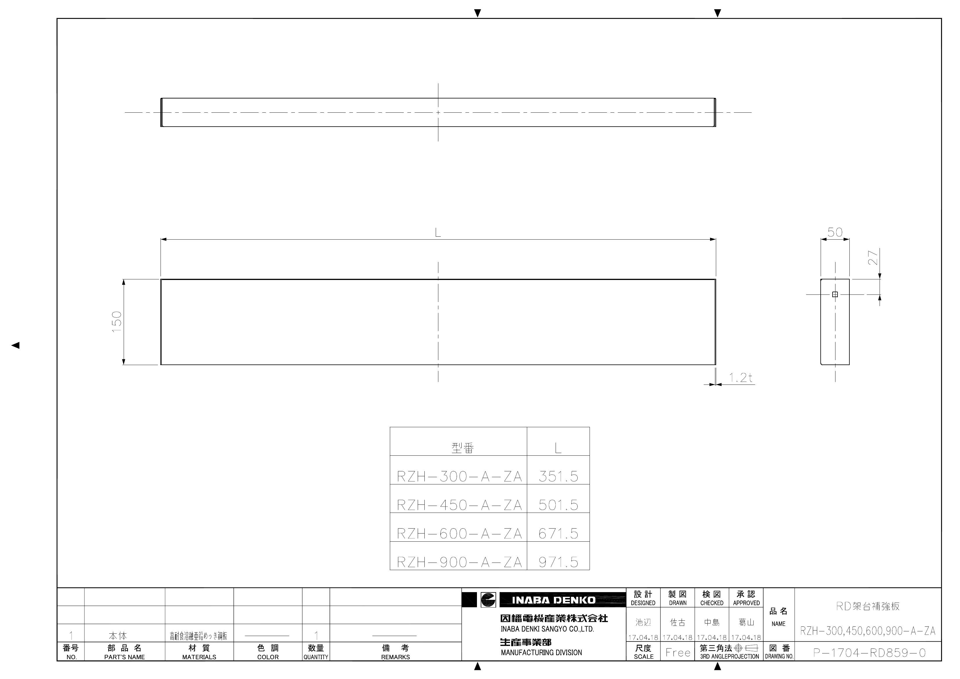 RZH-300_450_600_900-A-ZA_仕様図面_20170420.pdf