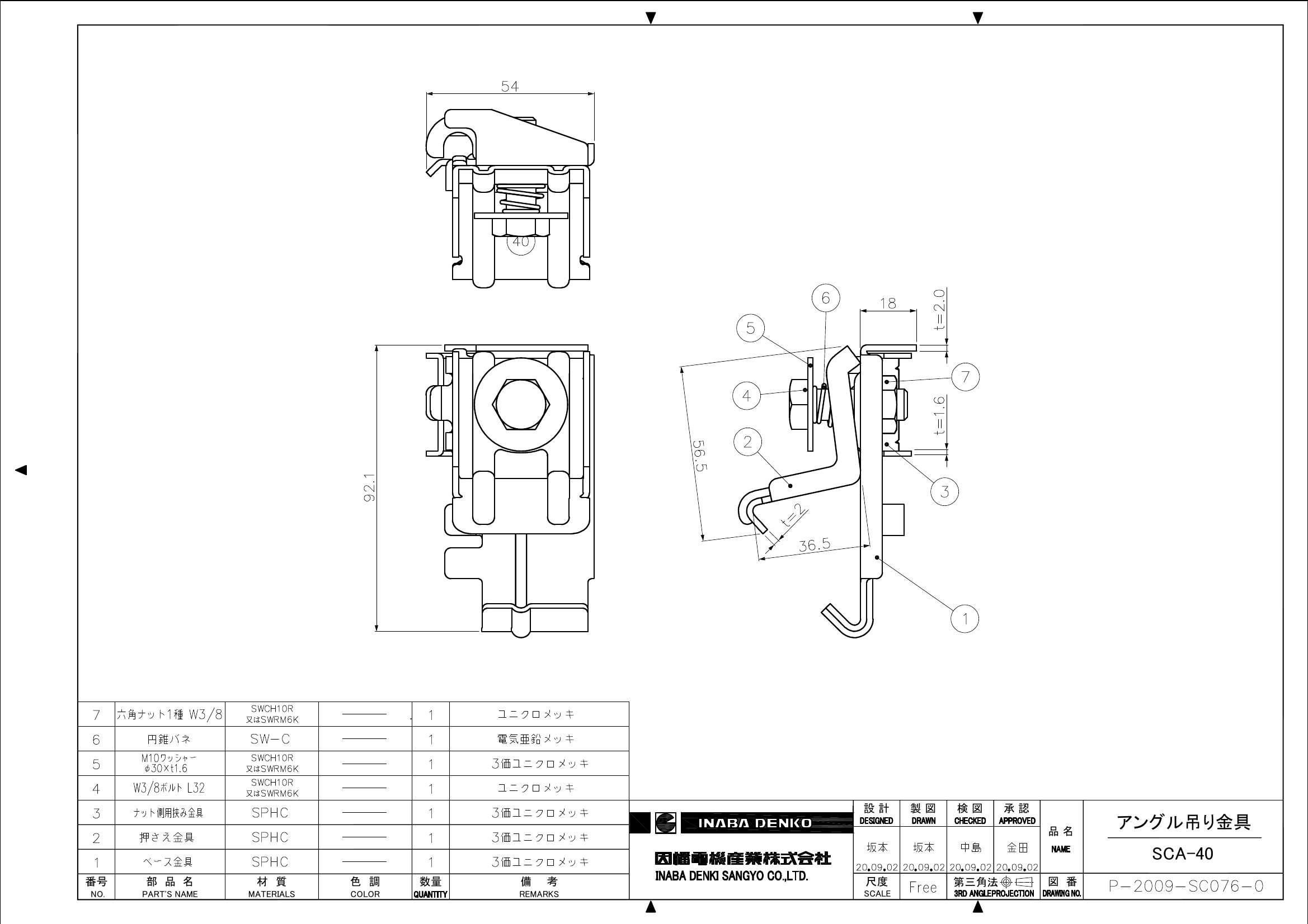 SCA-40_仕様図面_20210408.pdf