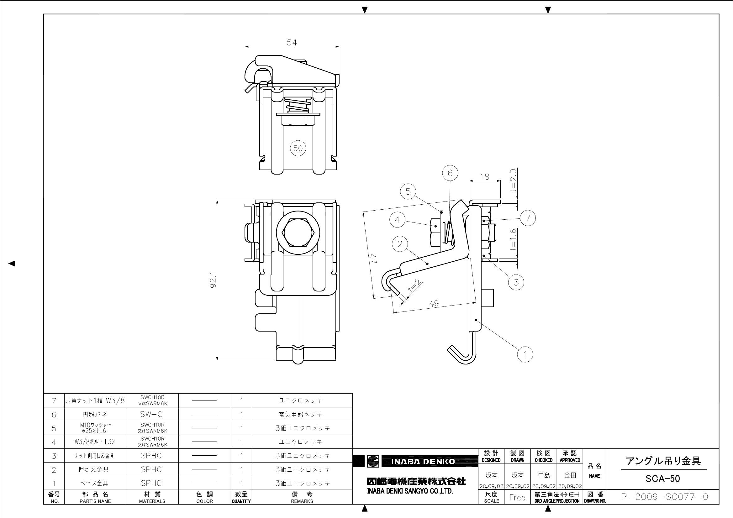 SCA-50_仕様図面_20210408.pdf