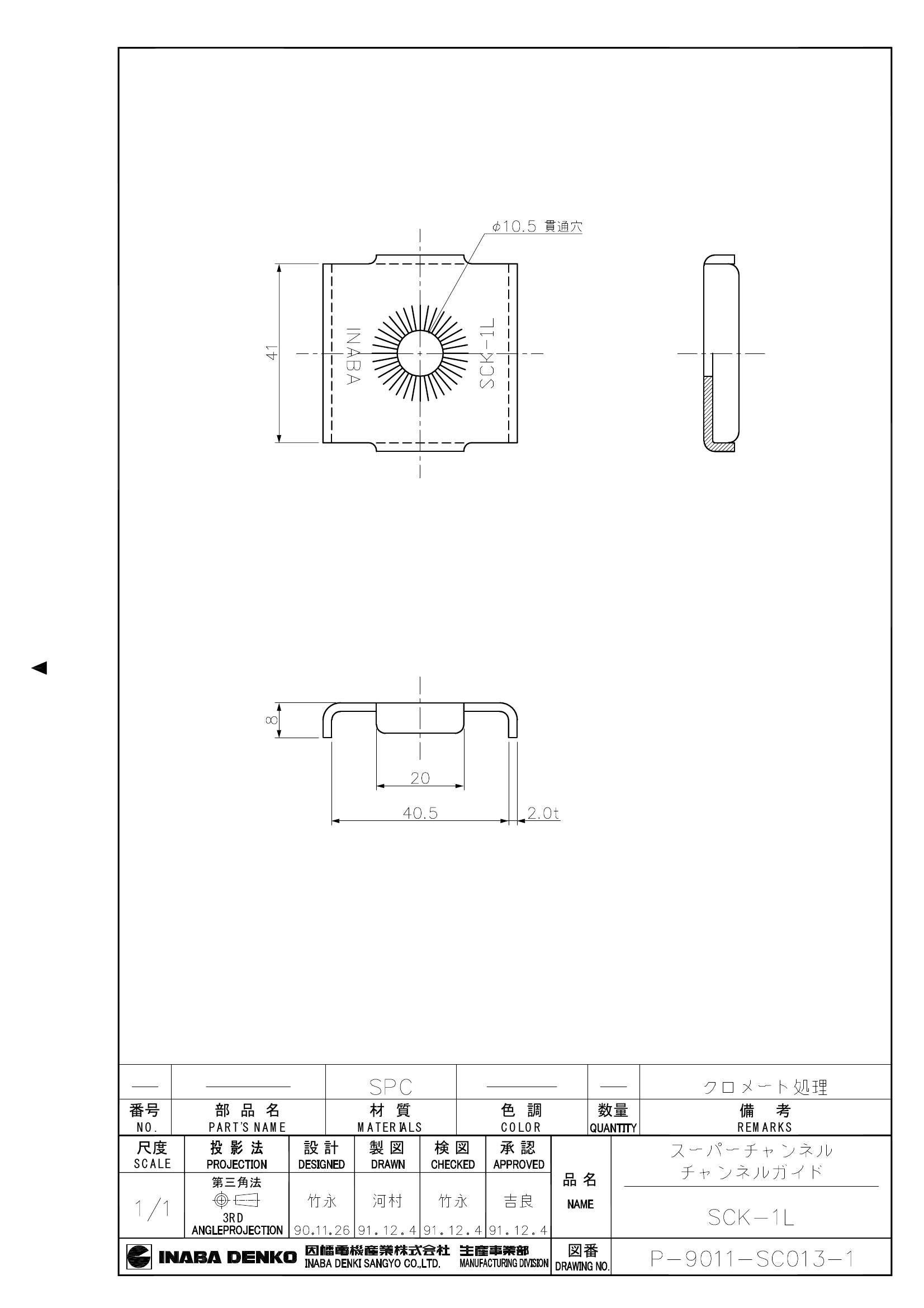 SCK-1L_仕様図面_20020122.pdf