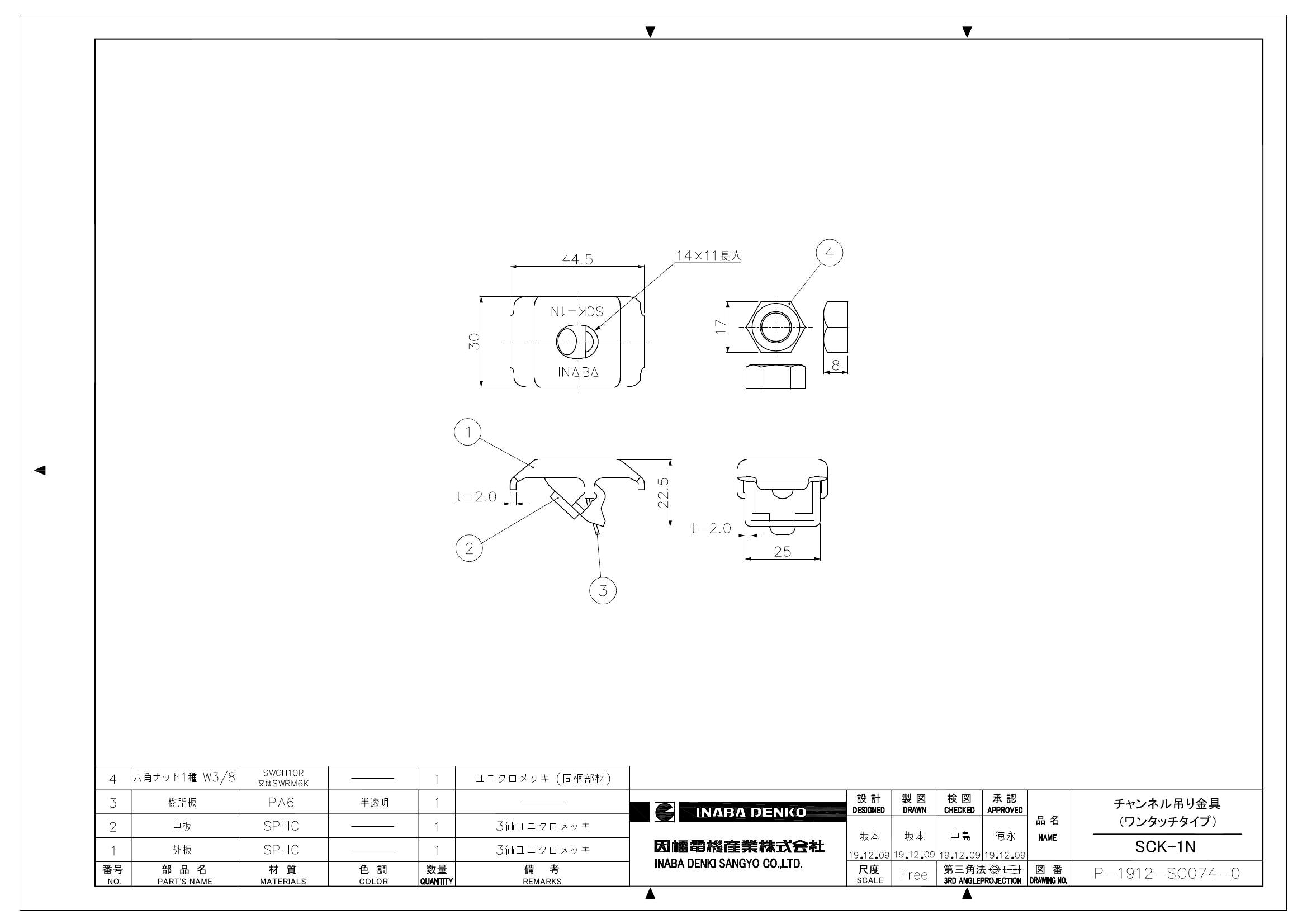 SCK-1N_仕様図面_20200720.pdf