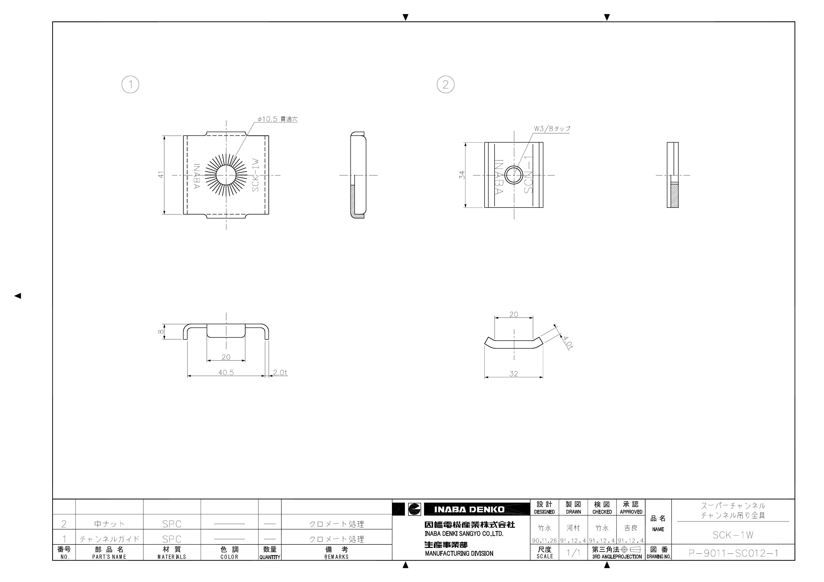 SCK-1W_仕様図面_20020122.pdf