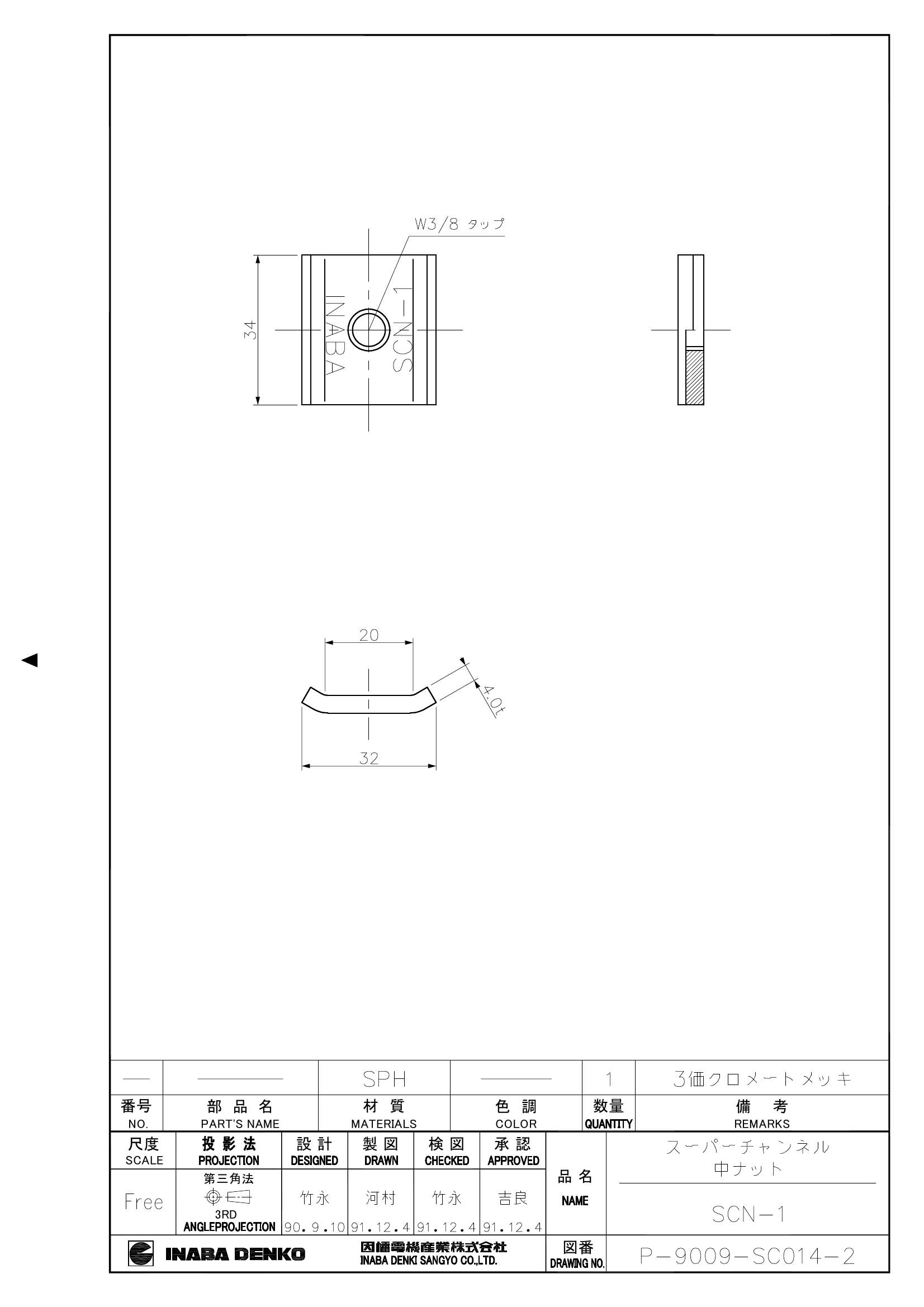 SCN-1_仕様図面_20230210.pdf