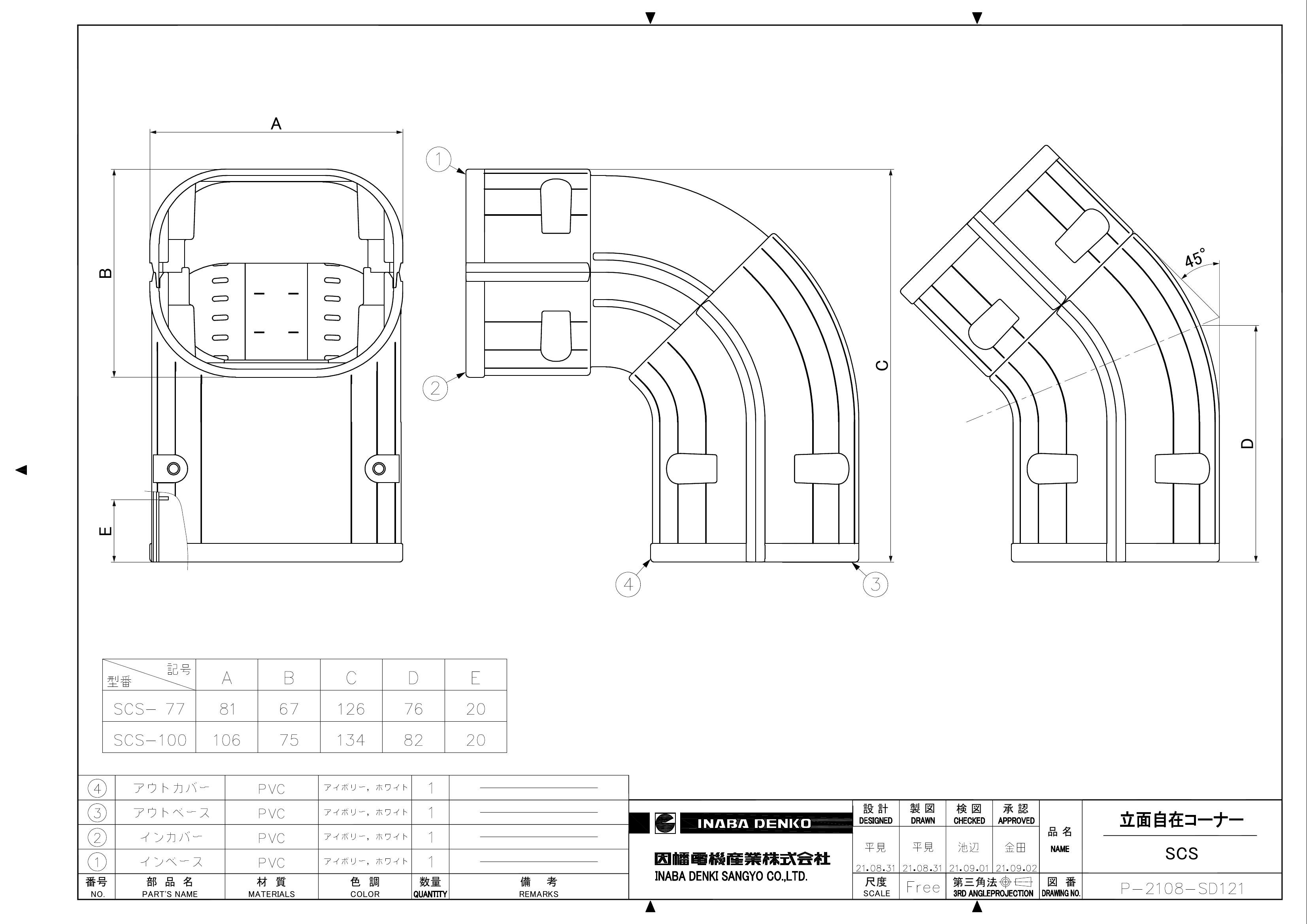 SCS_仕様図面_20220422.pdf