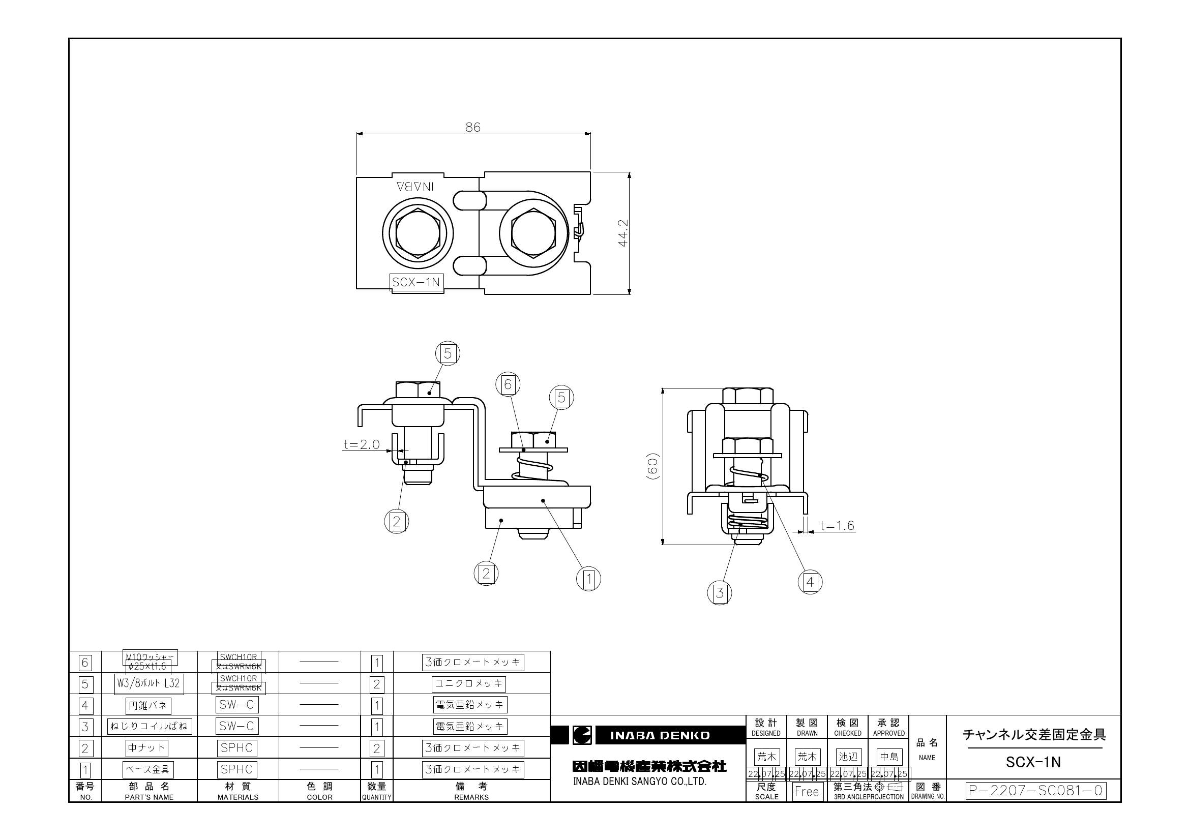 SCX-1N_仕様図面_20221006.pdf