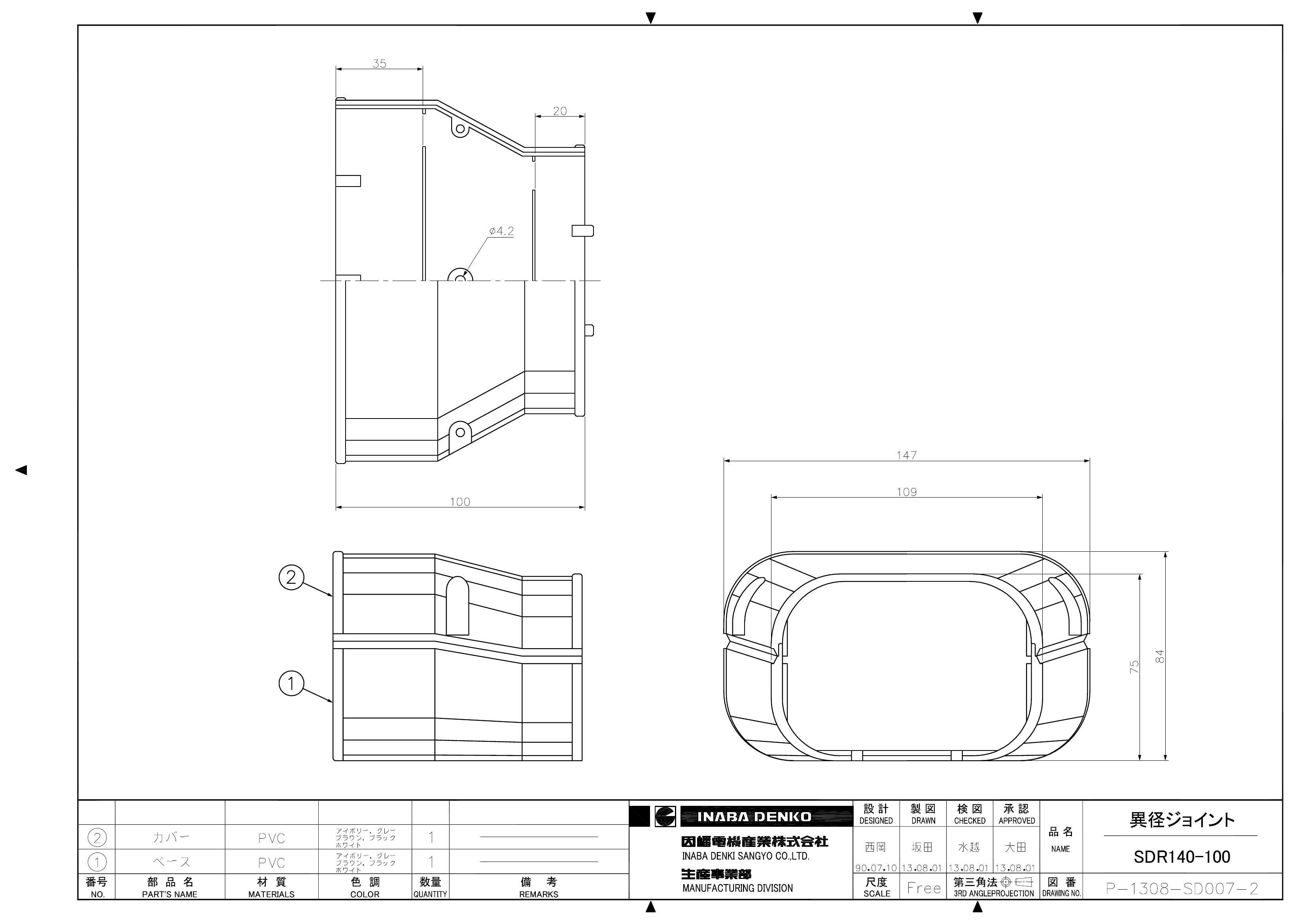 SDR-140-100-10　異径ジョイント（１箱10個セット） SDR-140-100-10 異径ジョイント（１箱10個セット）