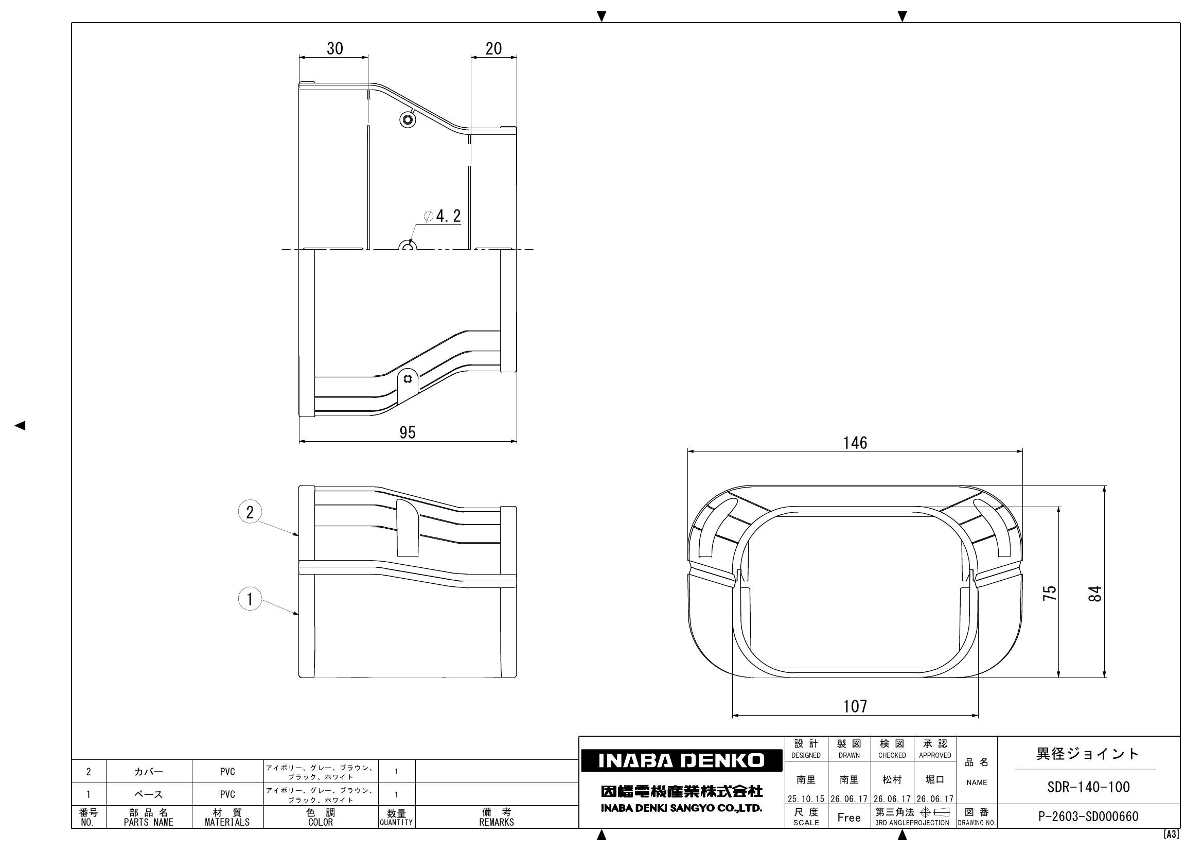 SDR-140-100_仕様図面_20260717.pdf