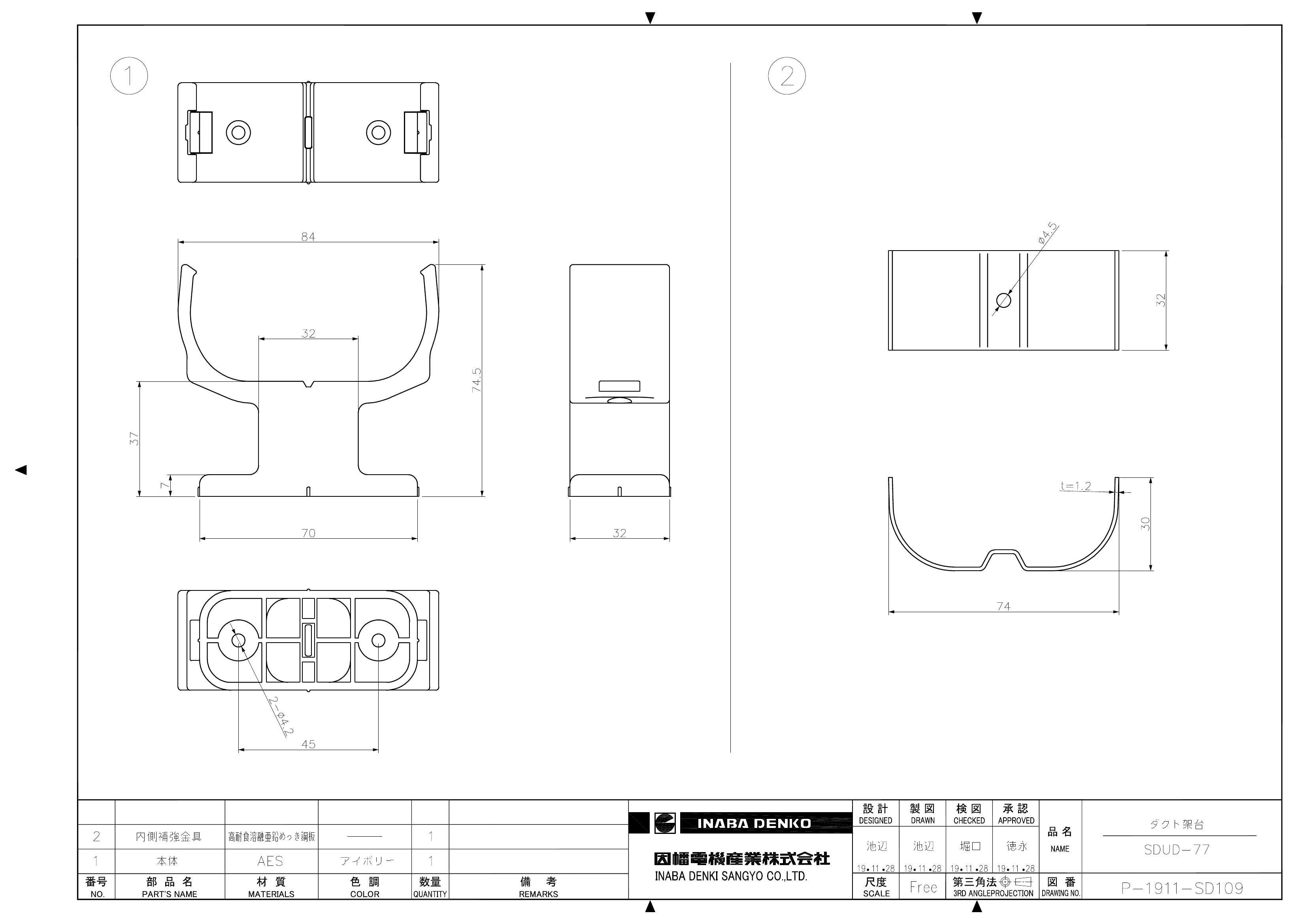 SDUD-77_仕様図面_20200527.pdf