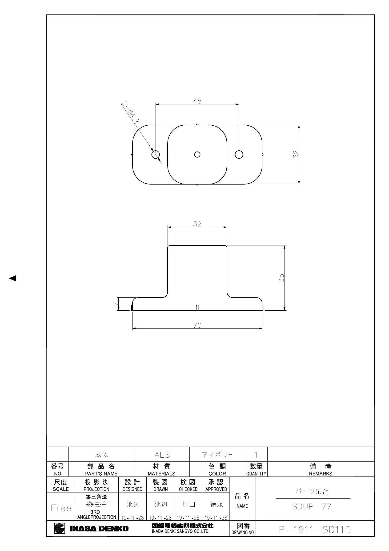 SDUP-77_仕様図面_20200527.pdf