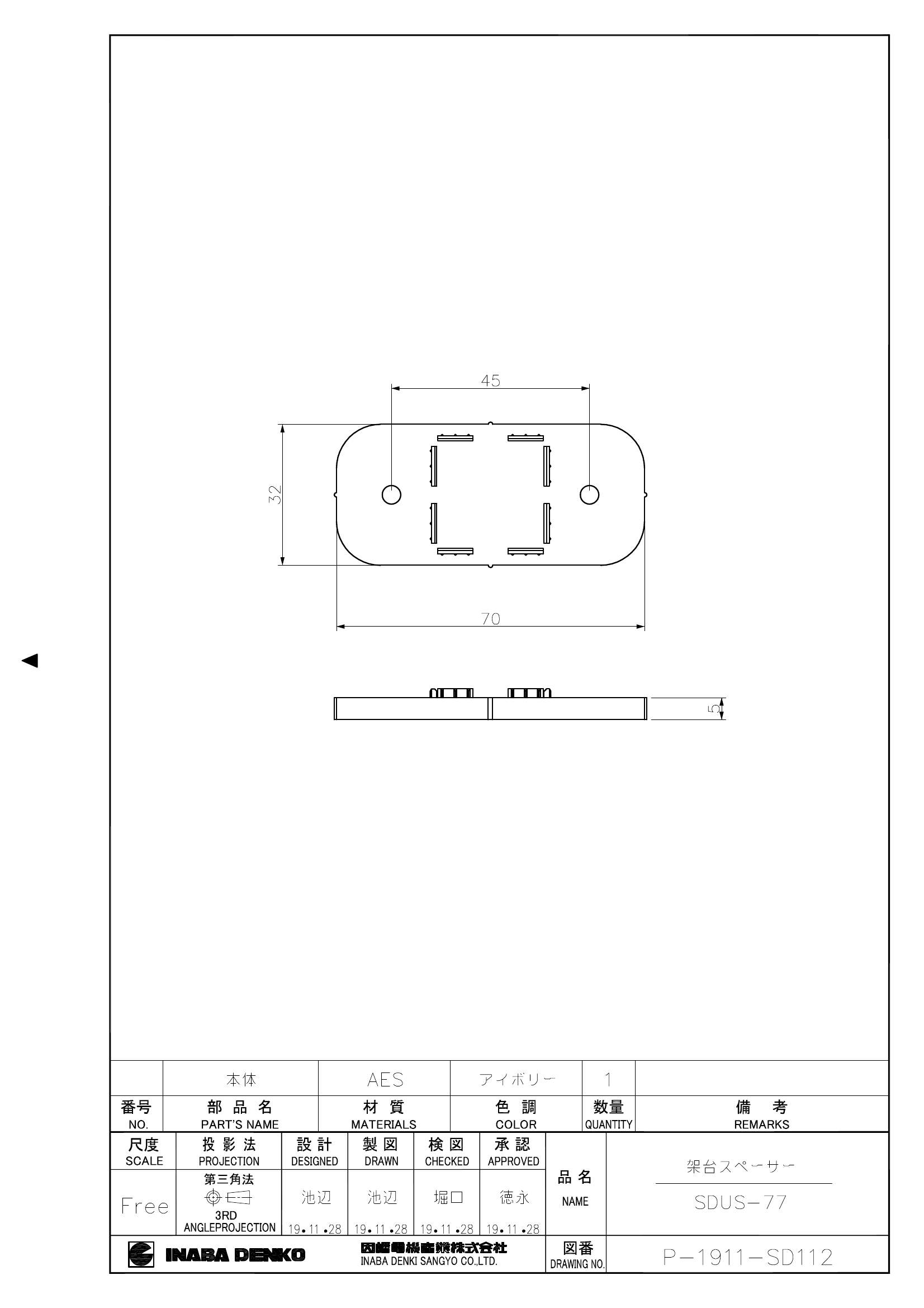 SDUS-77_仕様図面_20200527.pdf