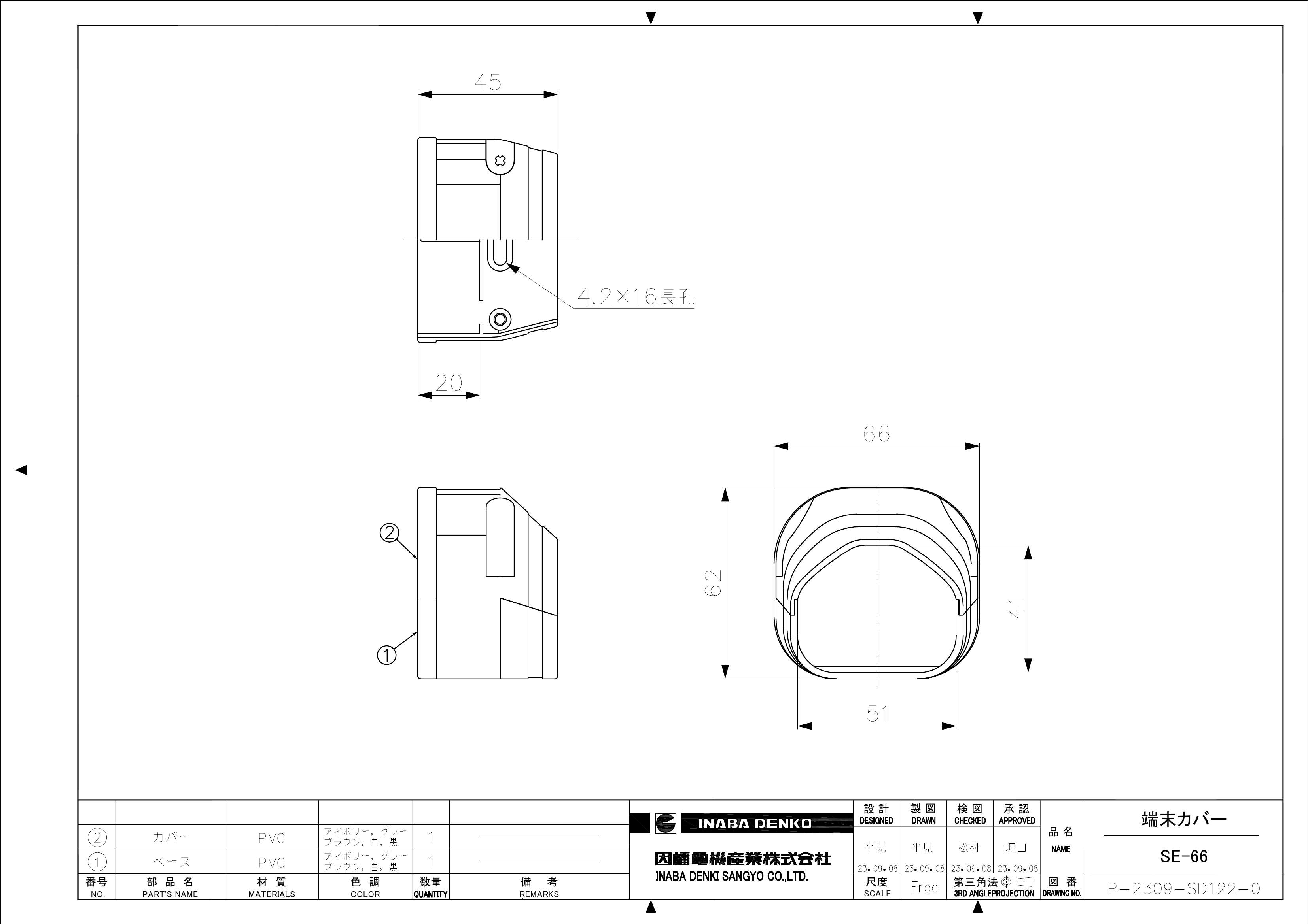 SE-66_仕様図面_20230912.pdf