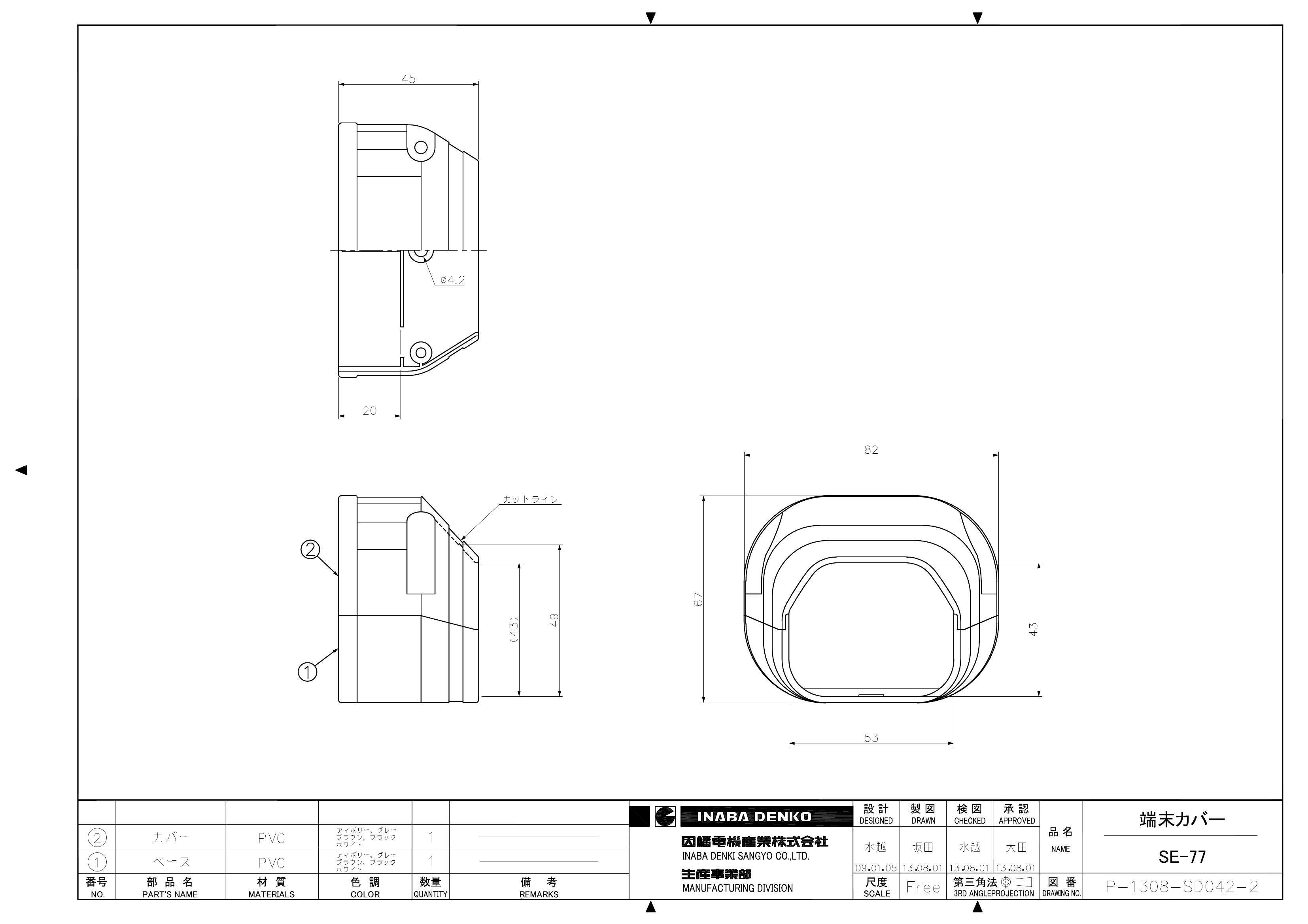 SE-77_仕様図面_20130819.pdf