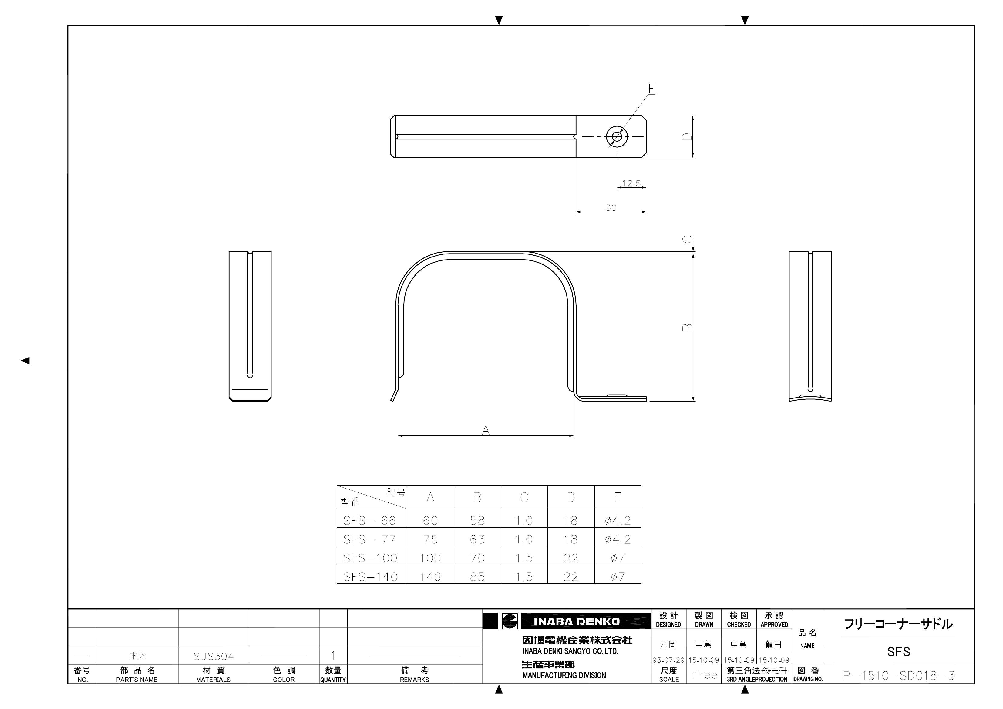 SFS_仕様図面_20151110.pdf