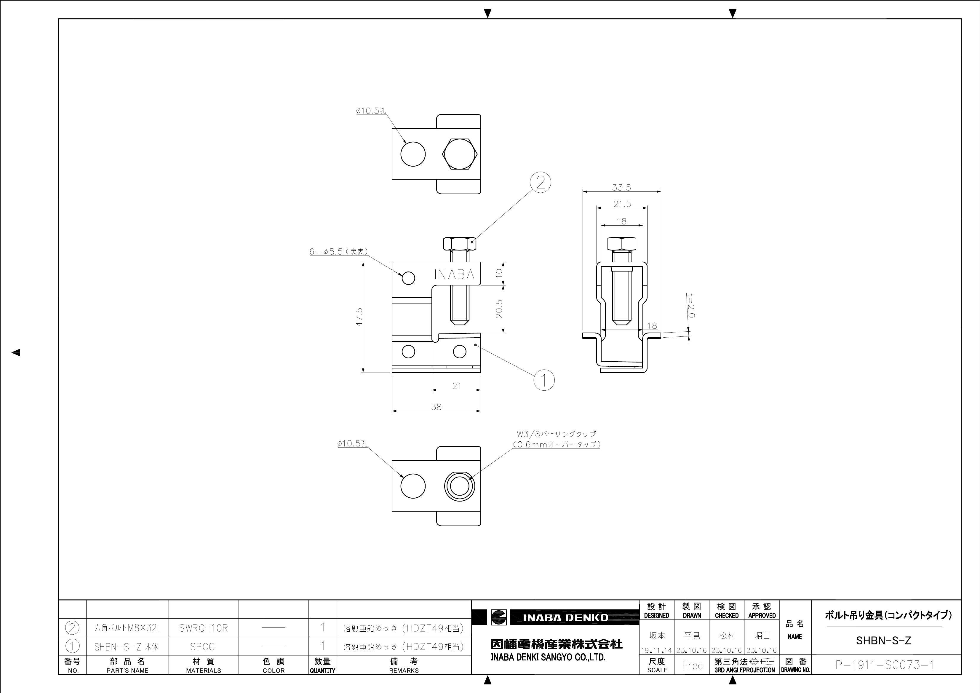 SHBN-S-Z_仕様図面_20231121.pdf