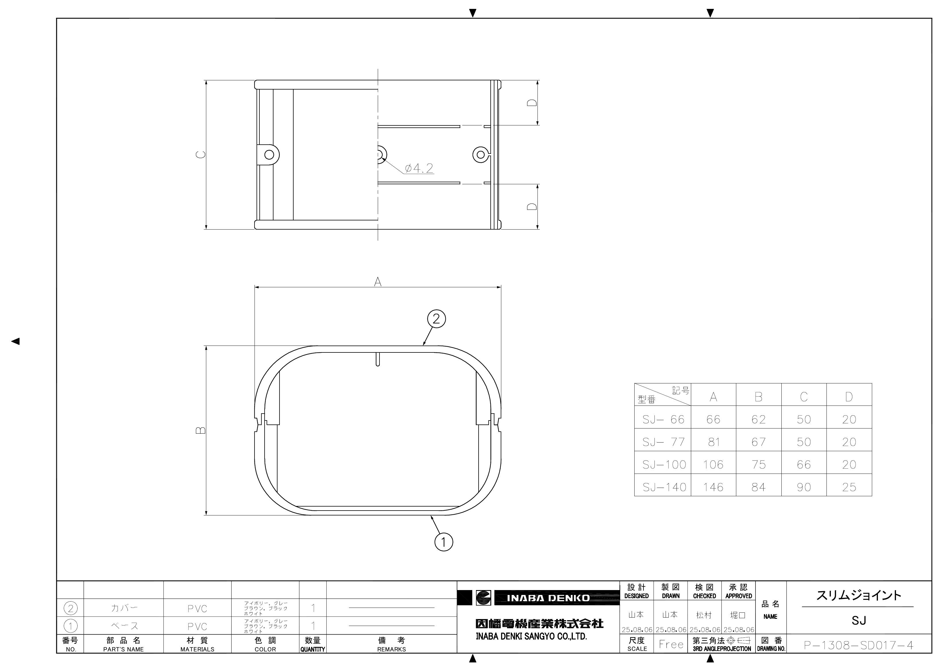 SJ_仕様図面_20251002.pdf