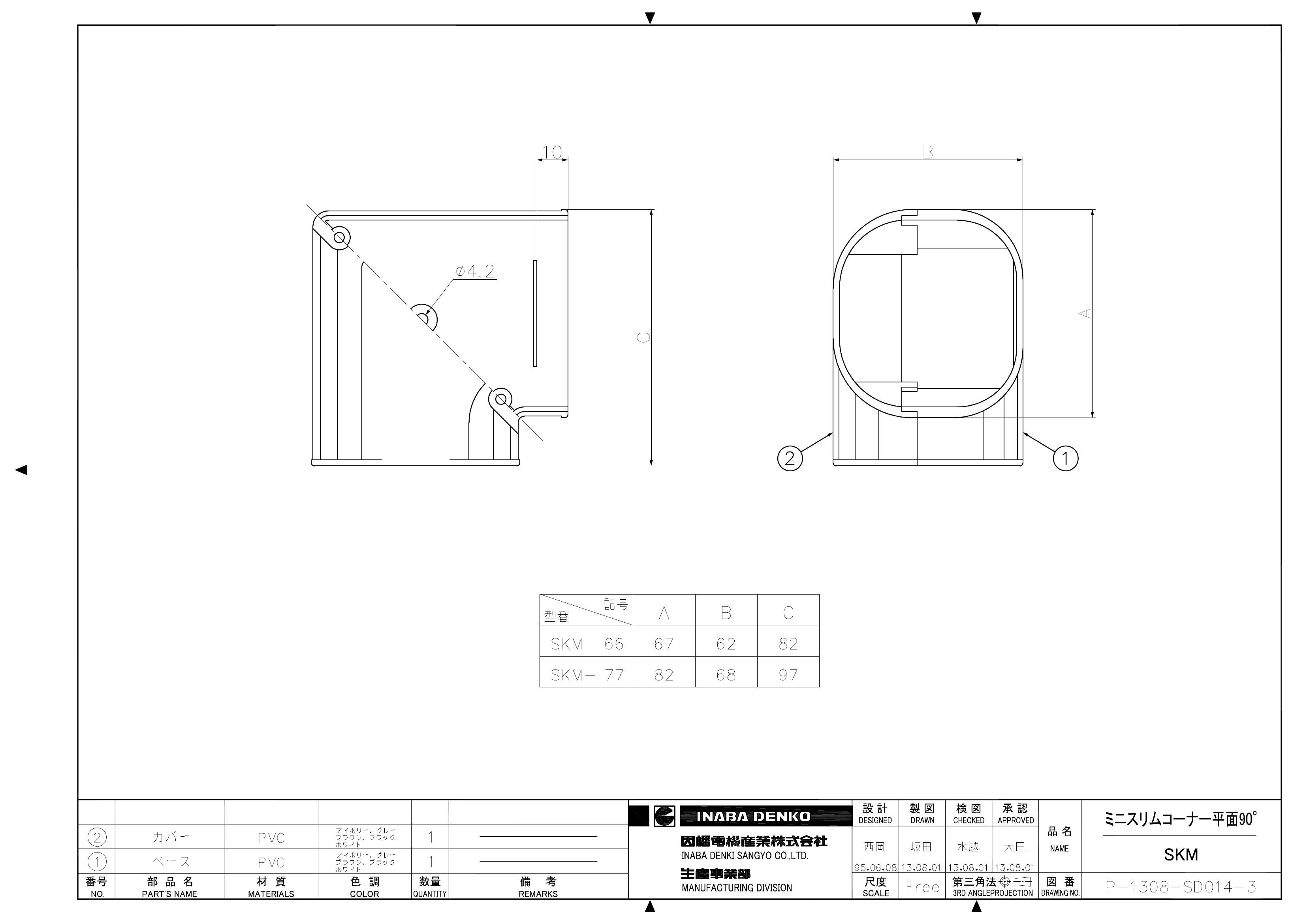 SKM_仕様図面_20130819.pdf