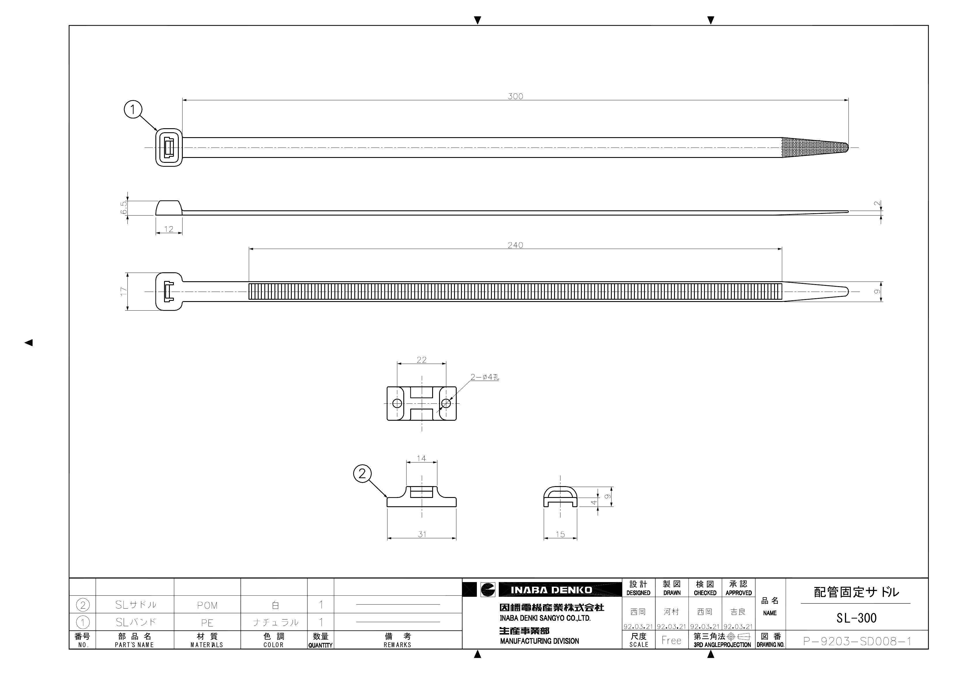 SL_仕様図面_20030326.pdf