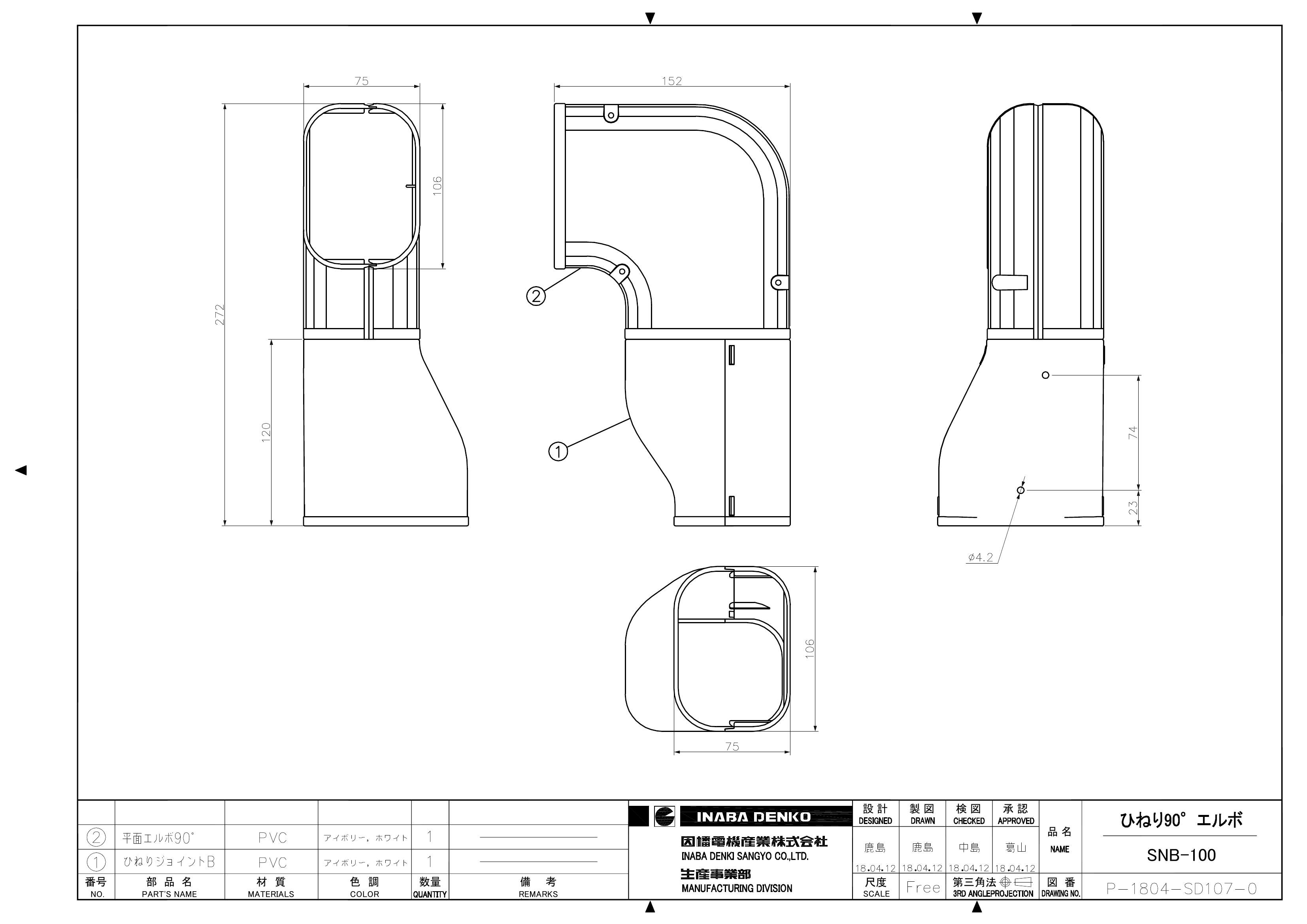 SNB-100_仕様図面_20190205.pdf