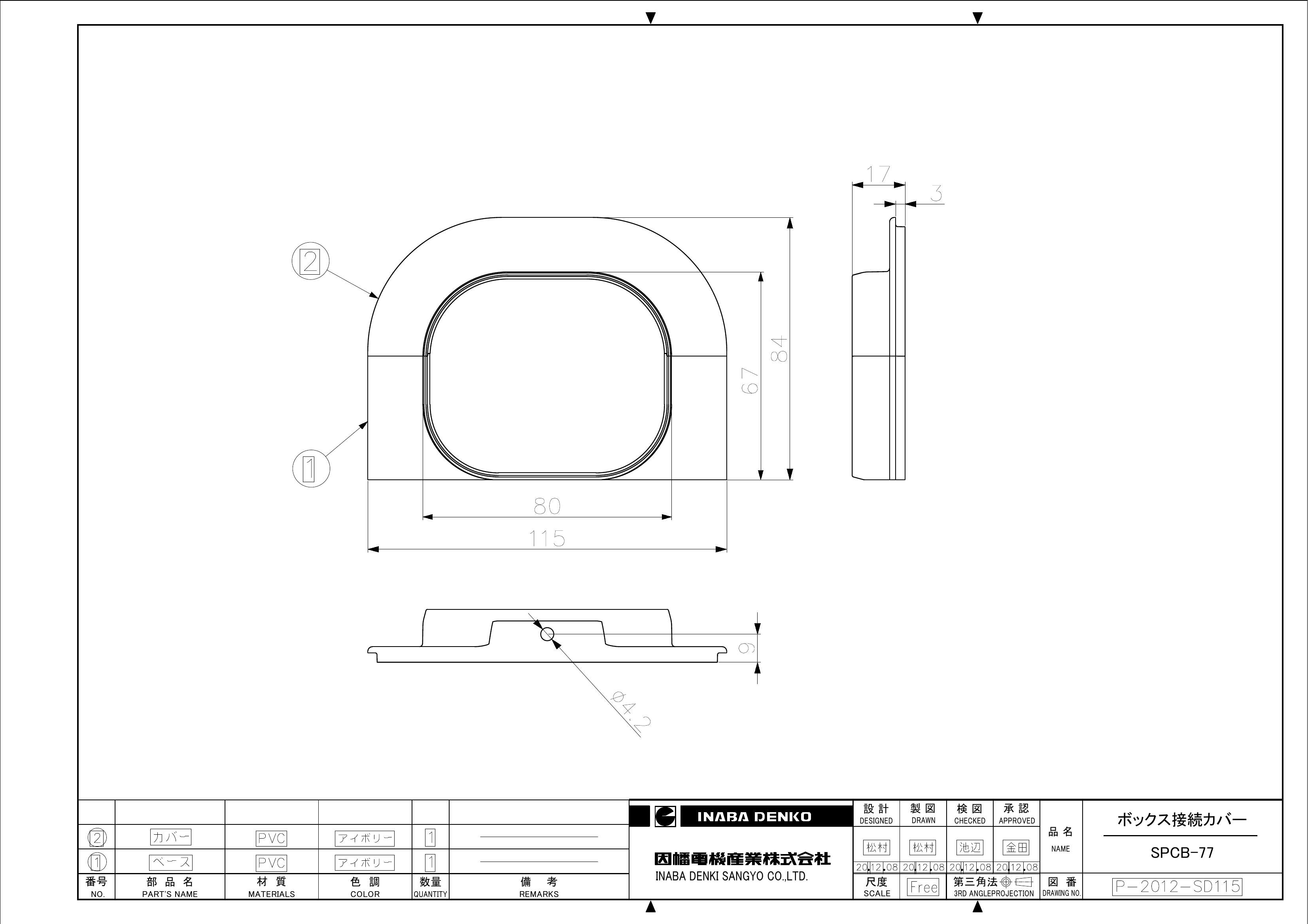 SPCB-77_仕様図面_20201208.pdf