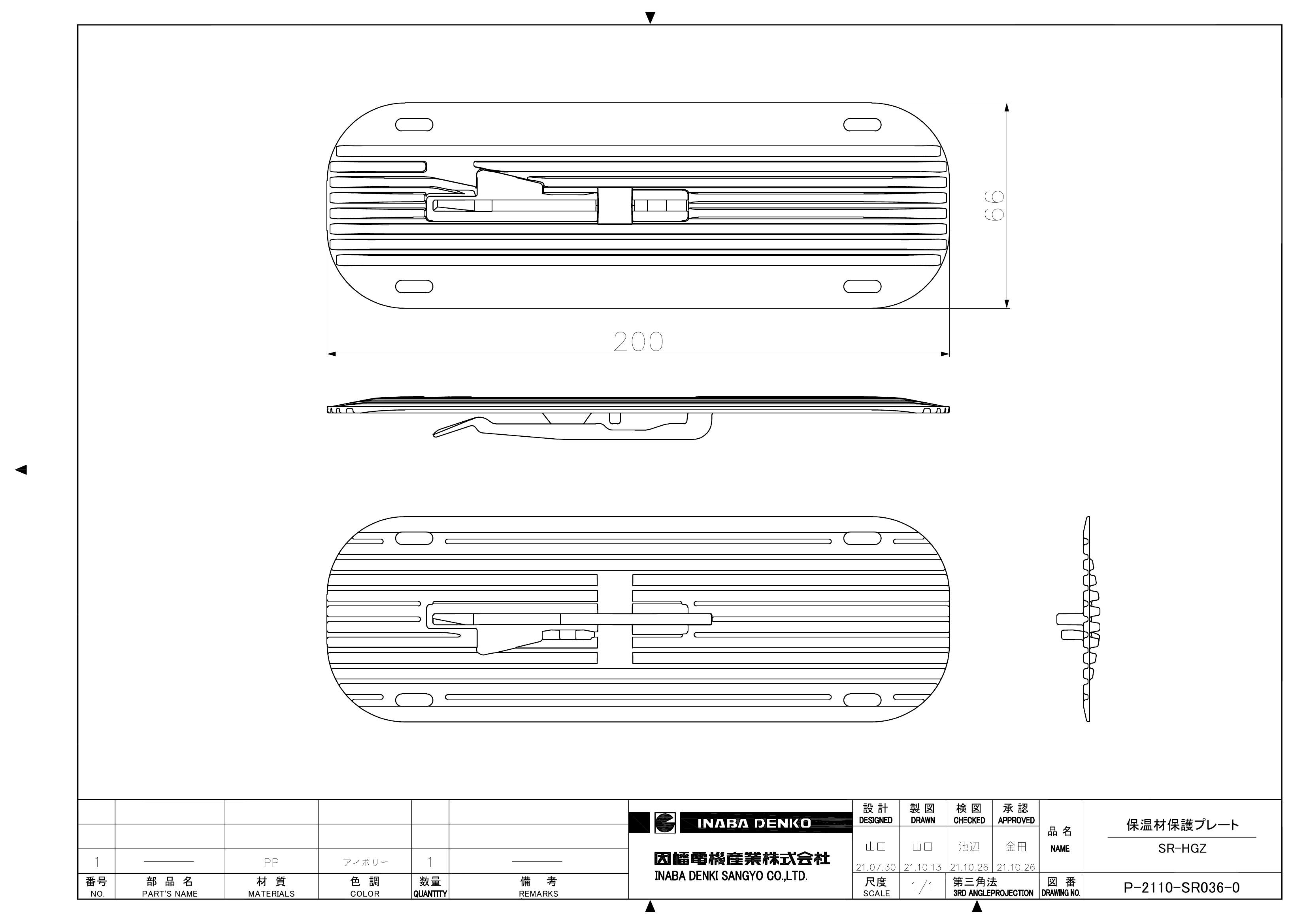 SR-HGZ_仕様図面_20211026.pdf