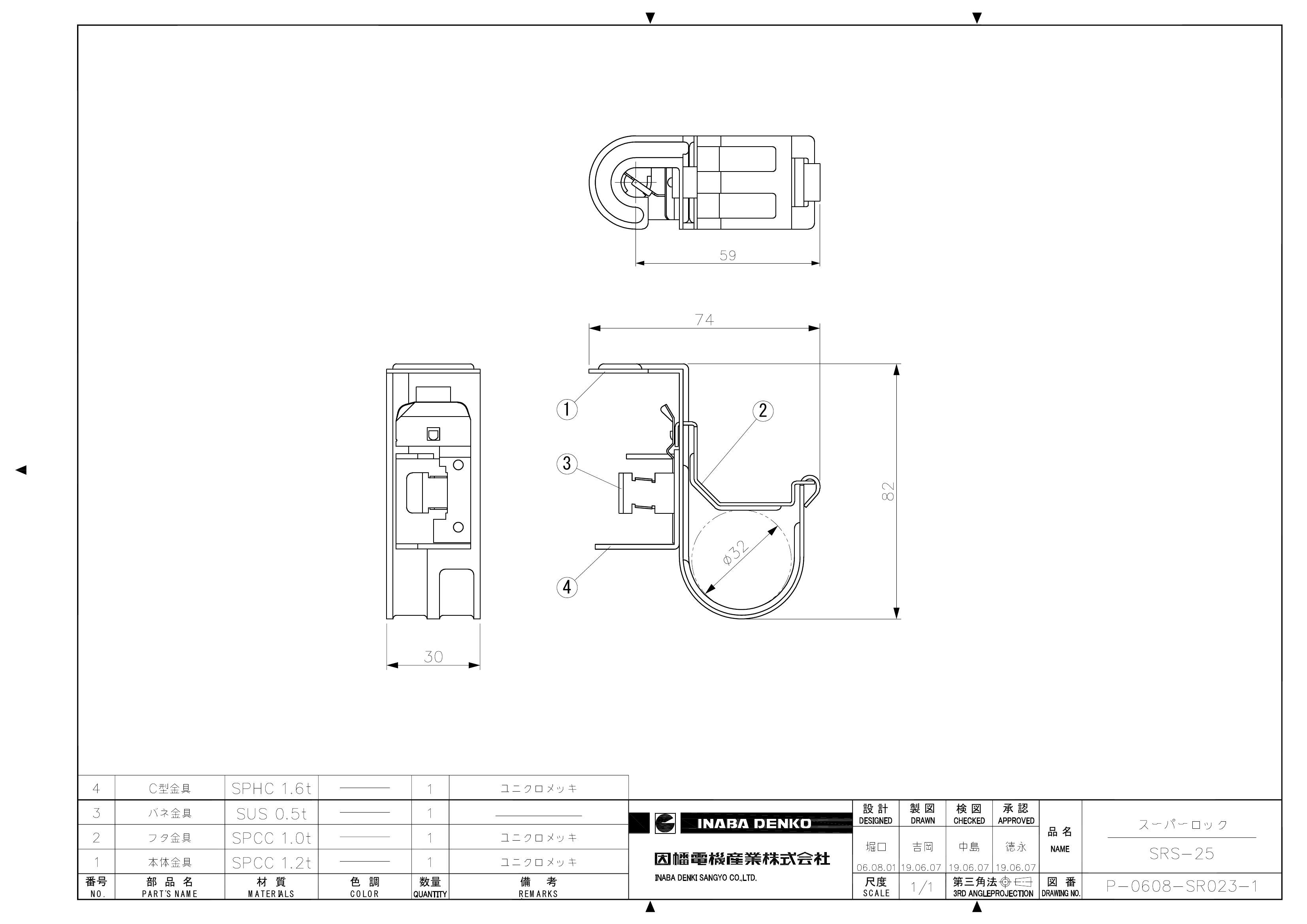 SRS】スーパーロックS型 | 製品情報 | 因幡電工 INABA DENKO（因幡電機 