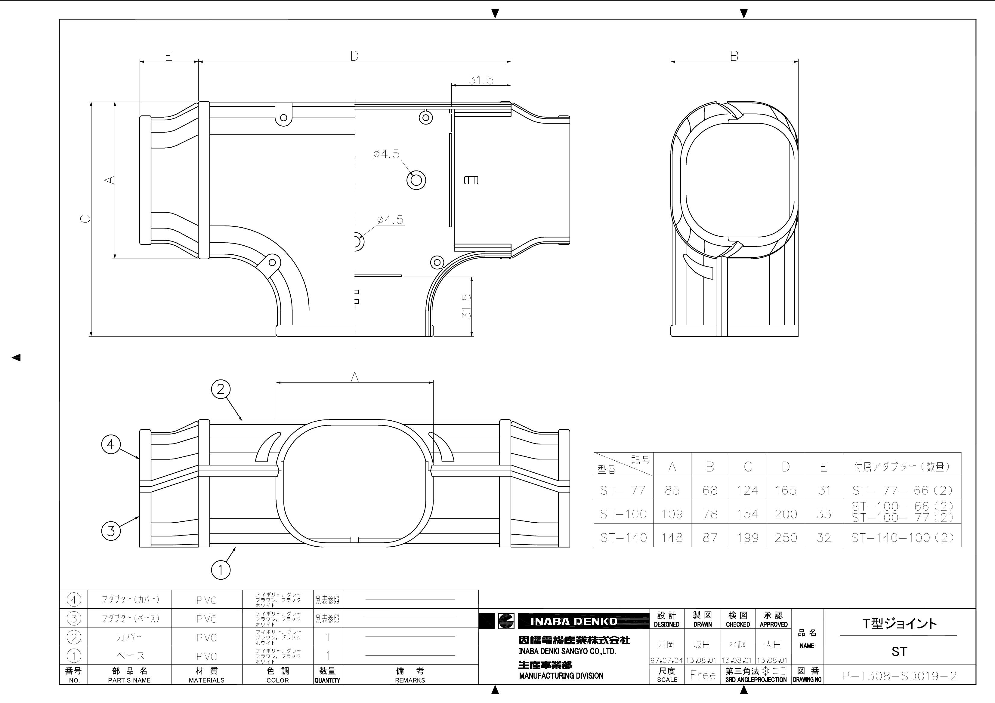 ST】T型ジョイント | 製品情報 | 因幡電工 INABA DENKO（因幡電機産業）