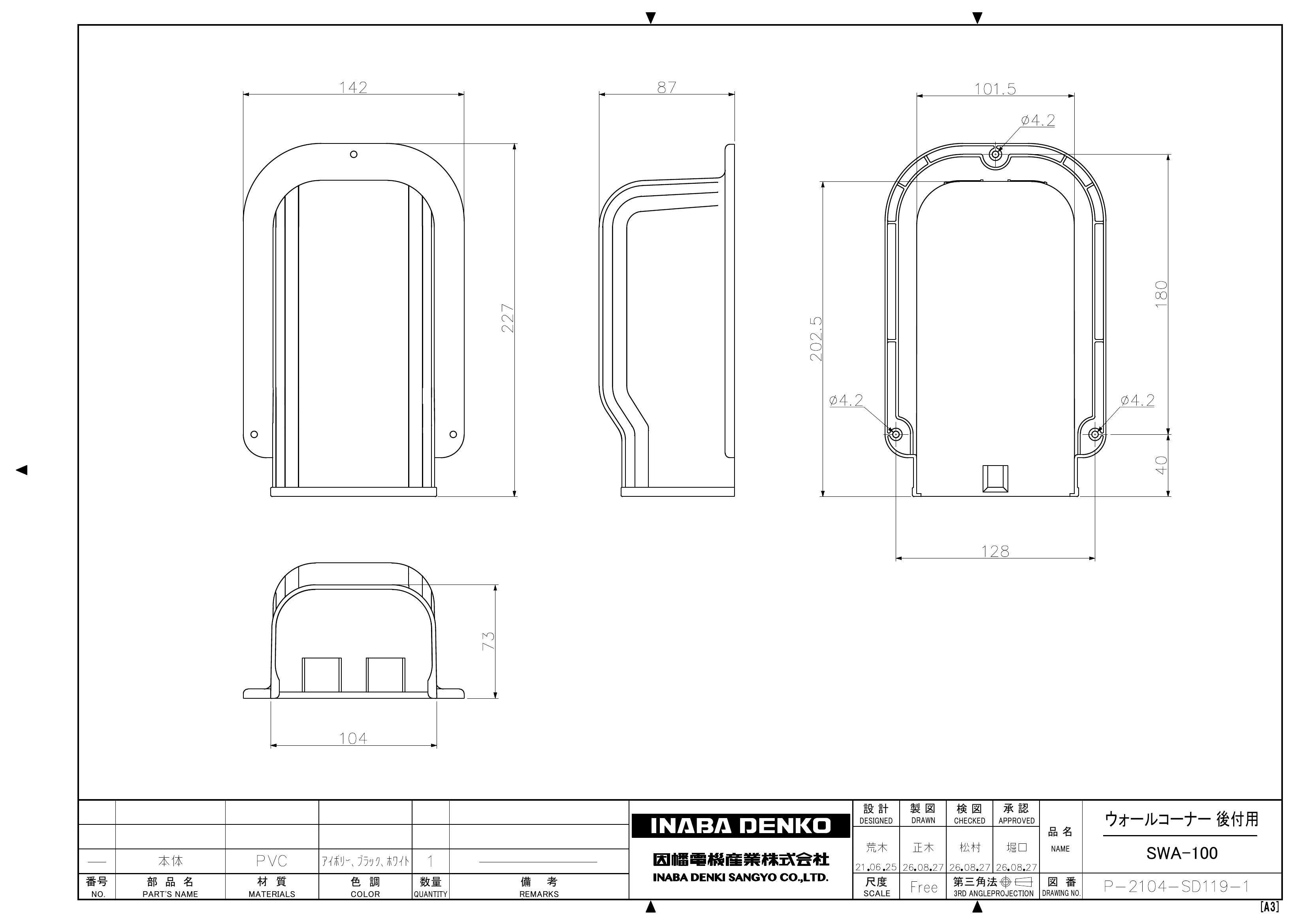 SWA-100_仕様図面_20260828.pdf