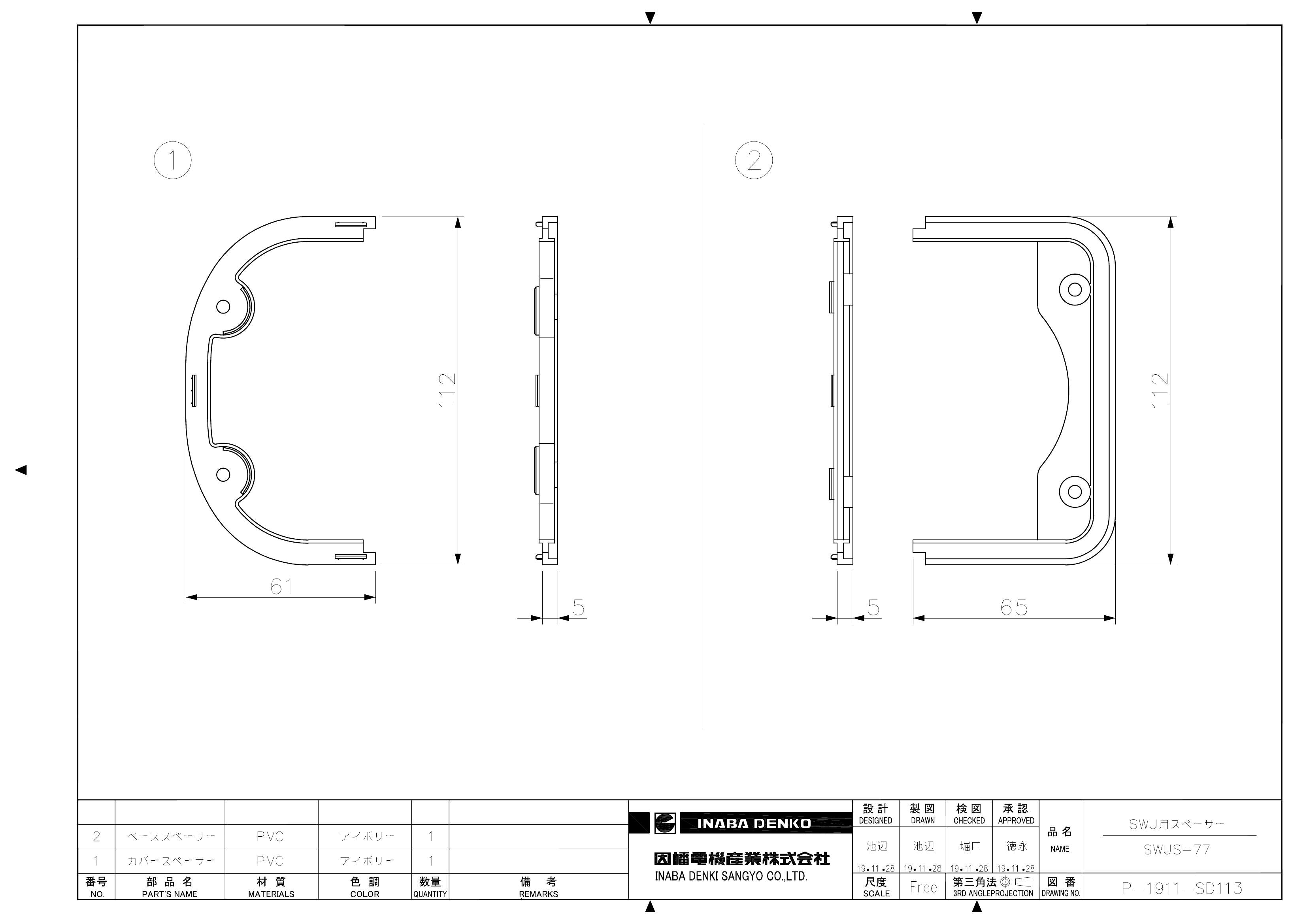 SWUS-77_仕様図面_20200527.pdf