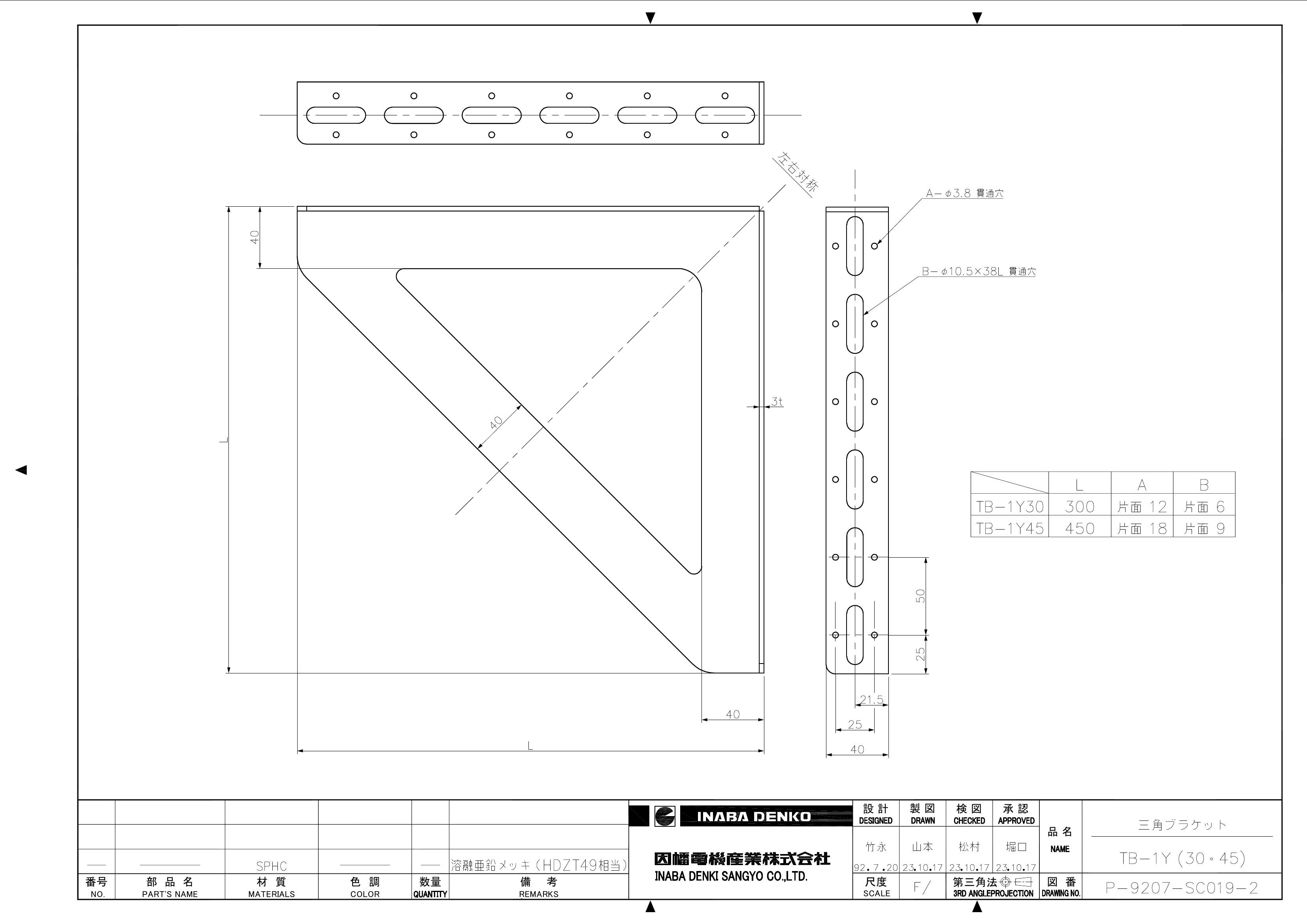 TB-1Y_仕様図面_20231121.pdf