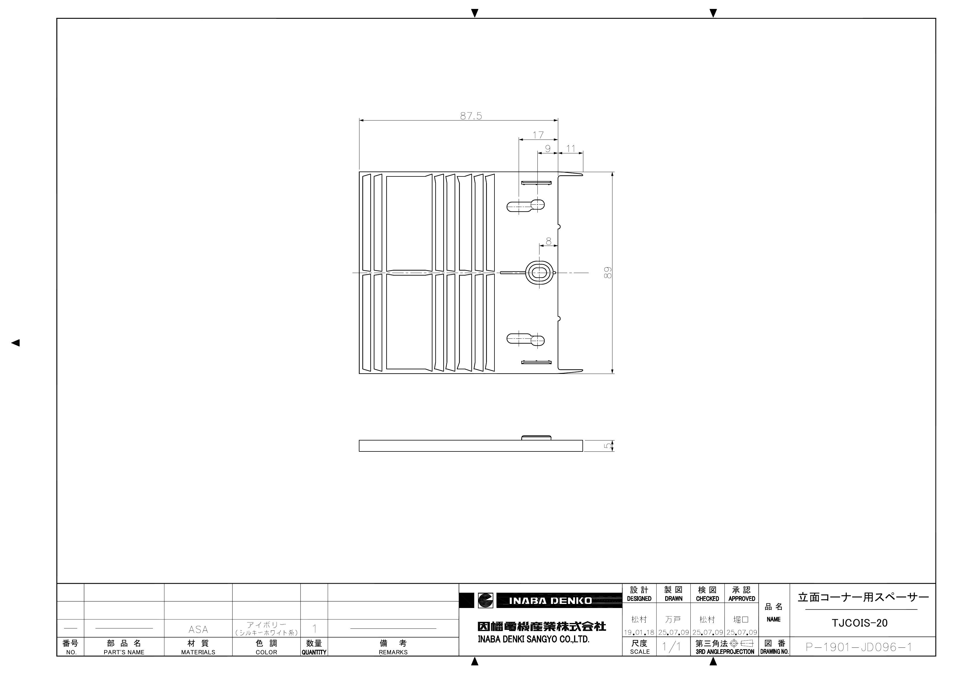 TJCOIS-20_仕様図面_20250716.pdf