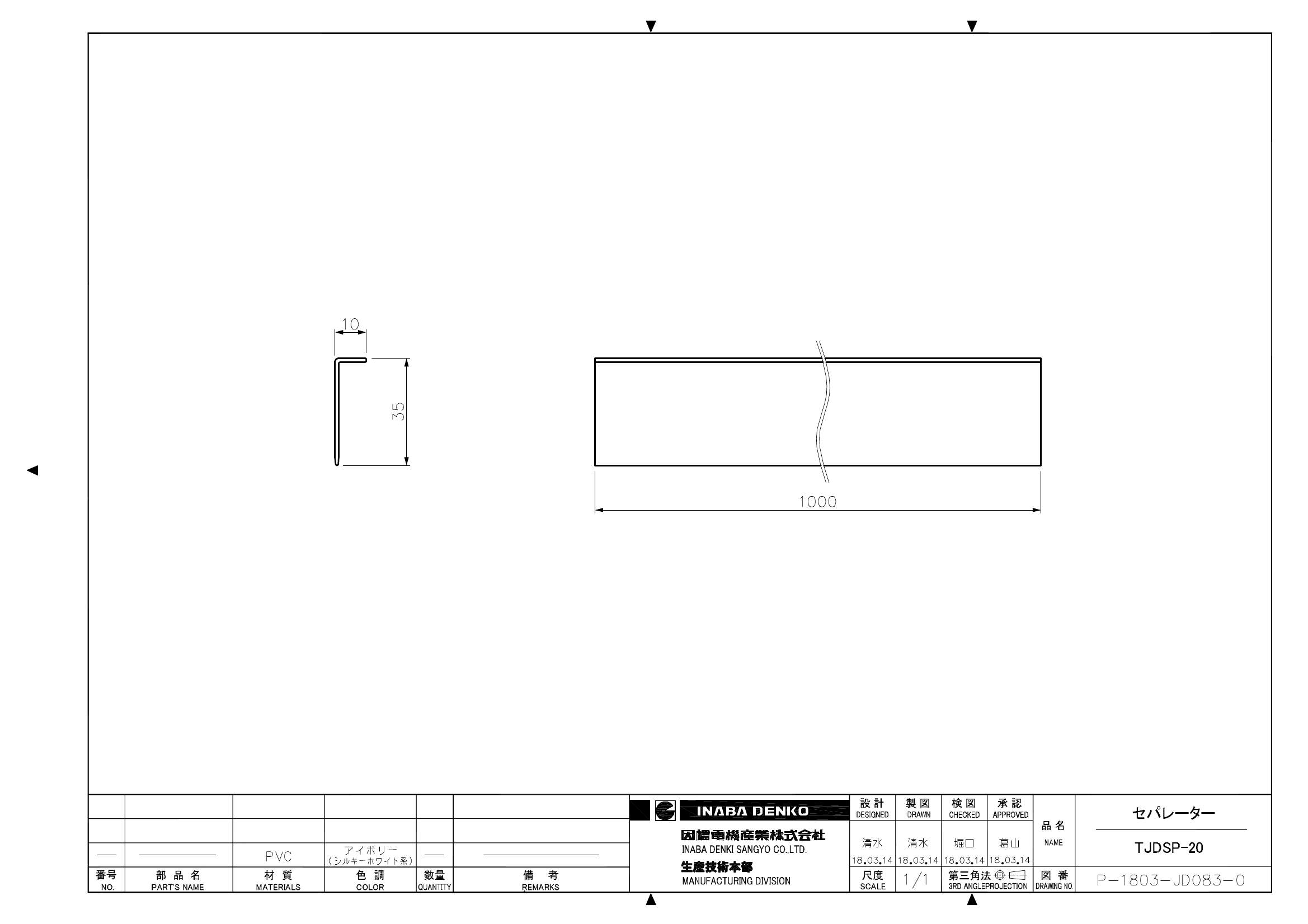 TJDSP_仕様図面_20180426.pdf