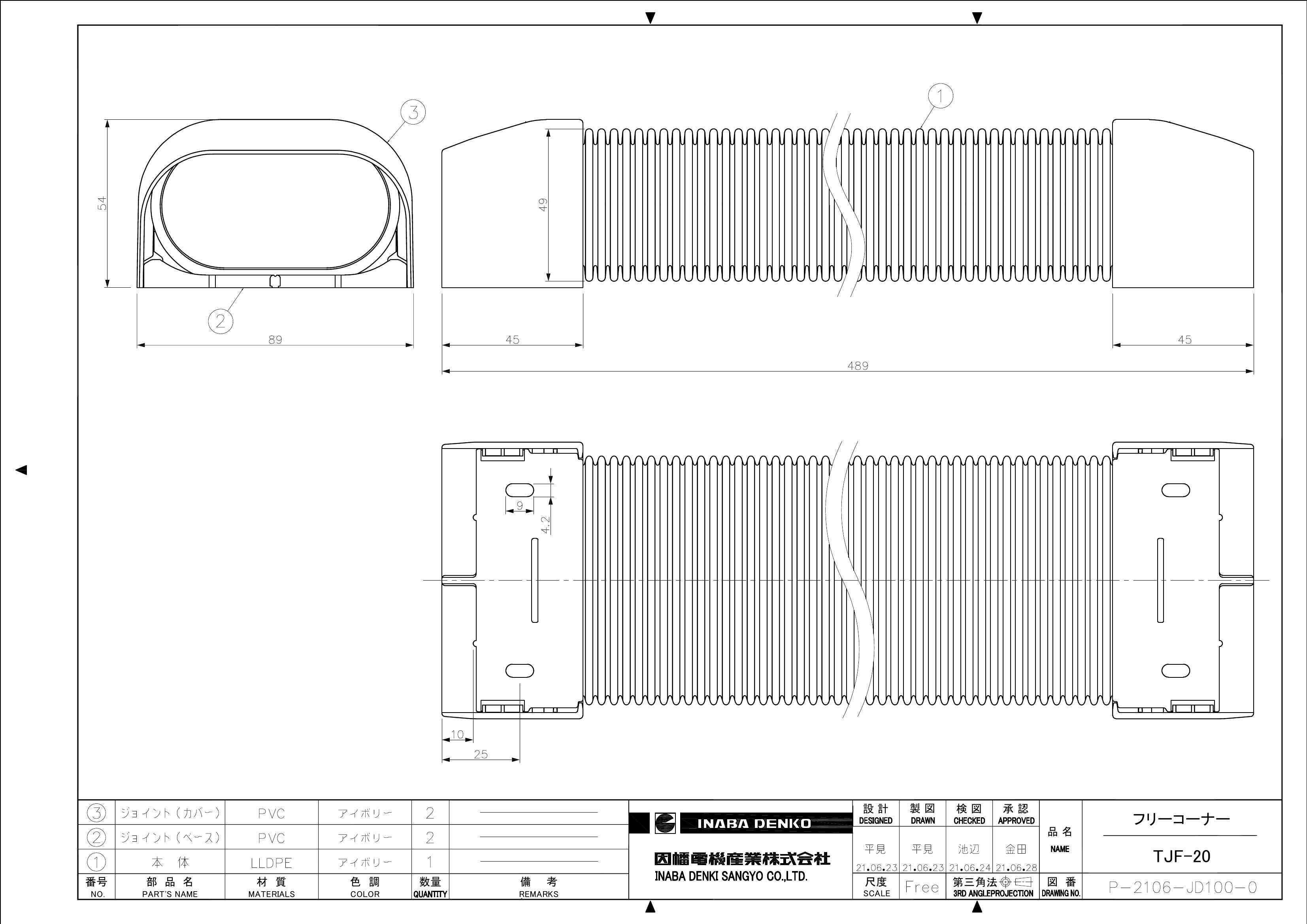 TJF_仕様図面_20210706.pdf