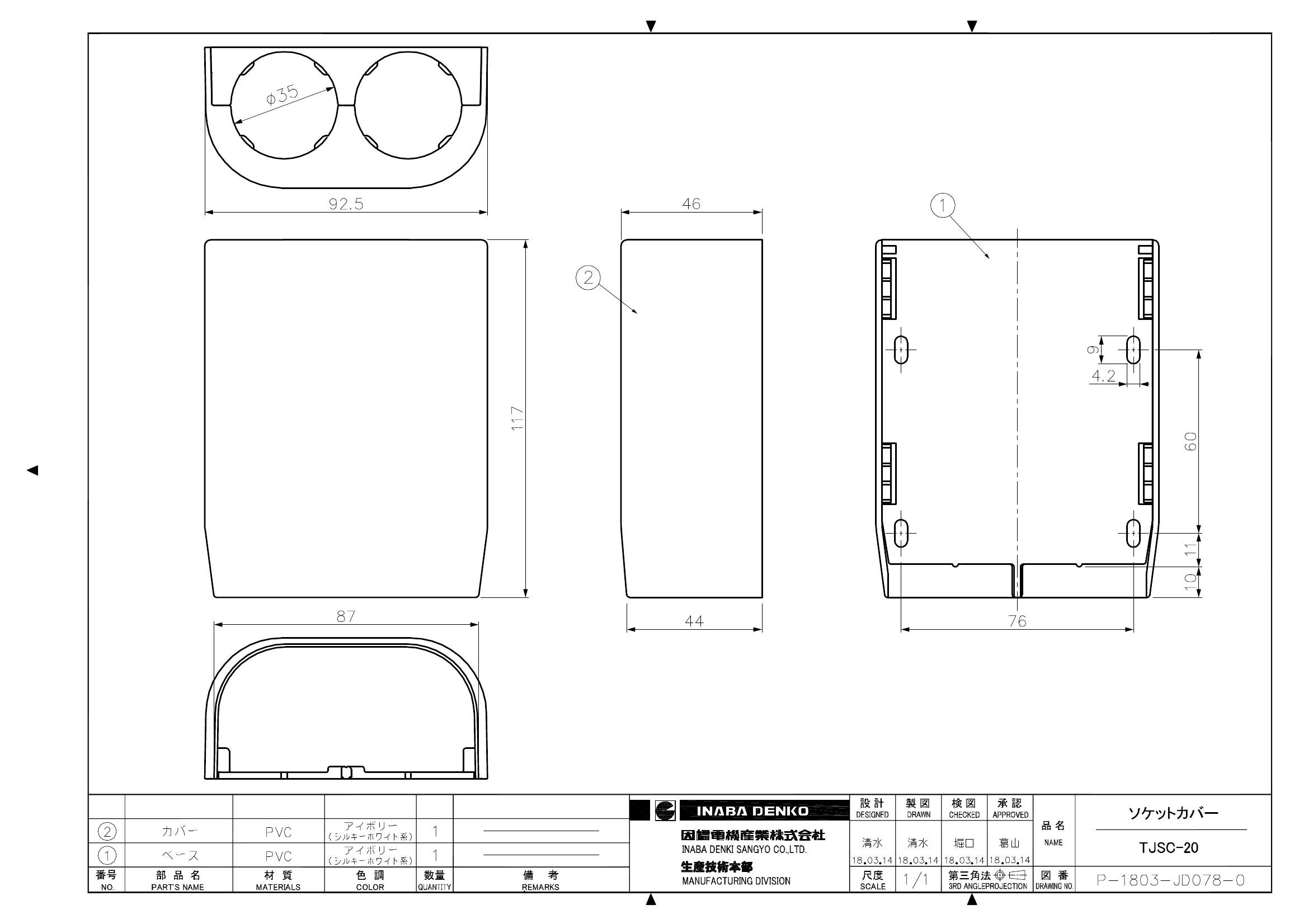 TJSC_仕様図面_20180426.pdf