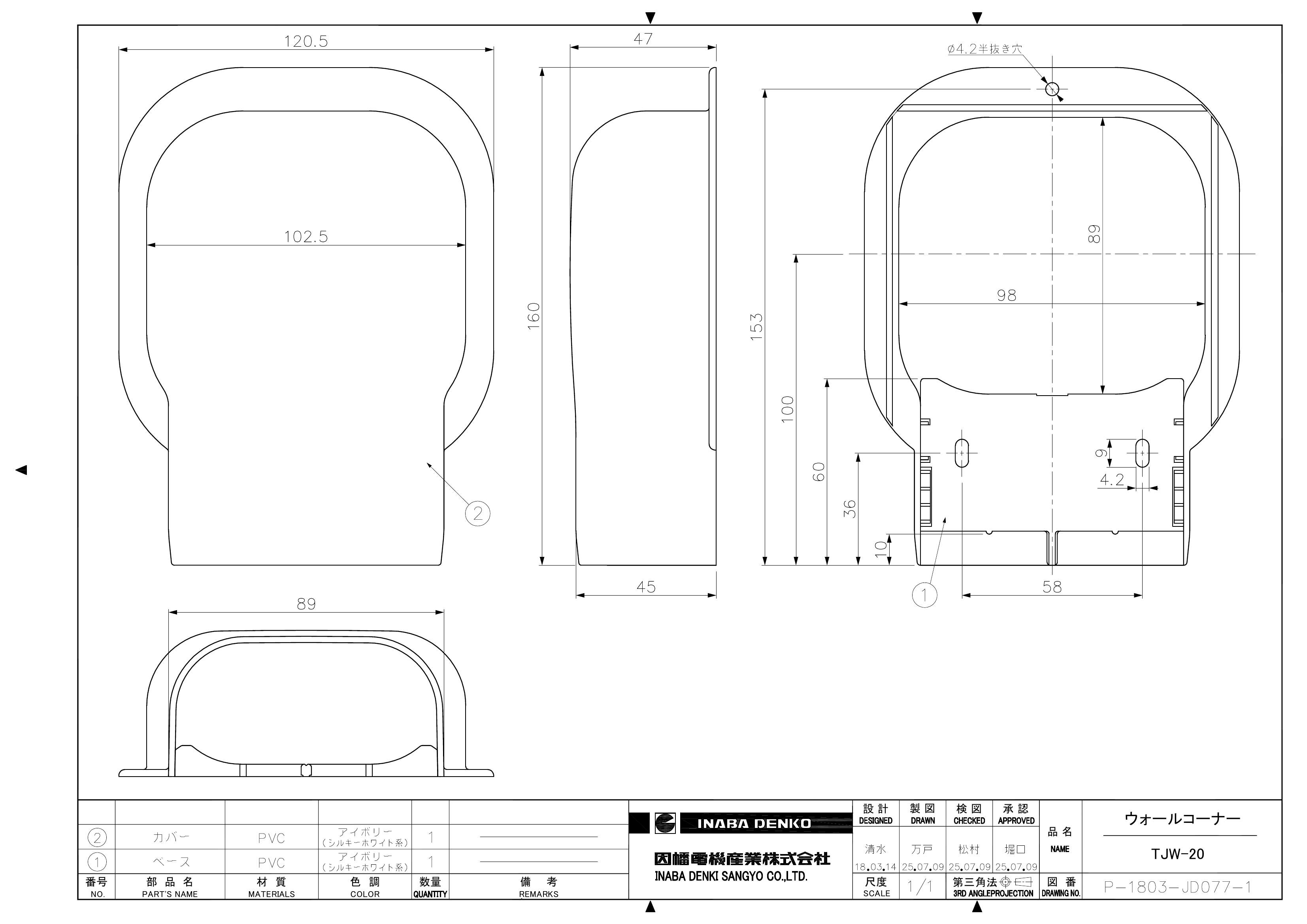 TJW-20_仕様図面_20250716.pdf