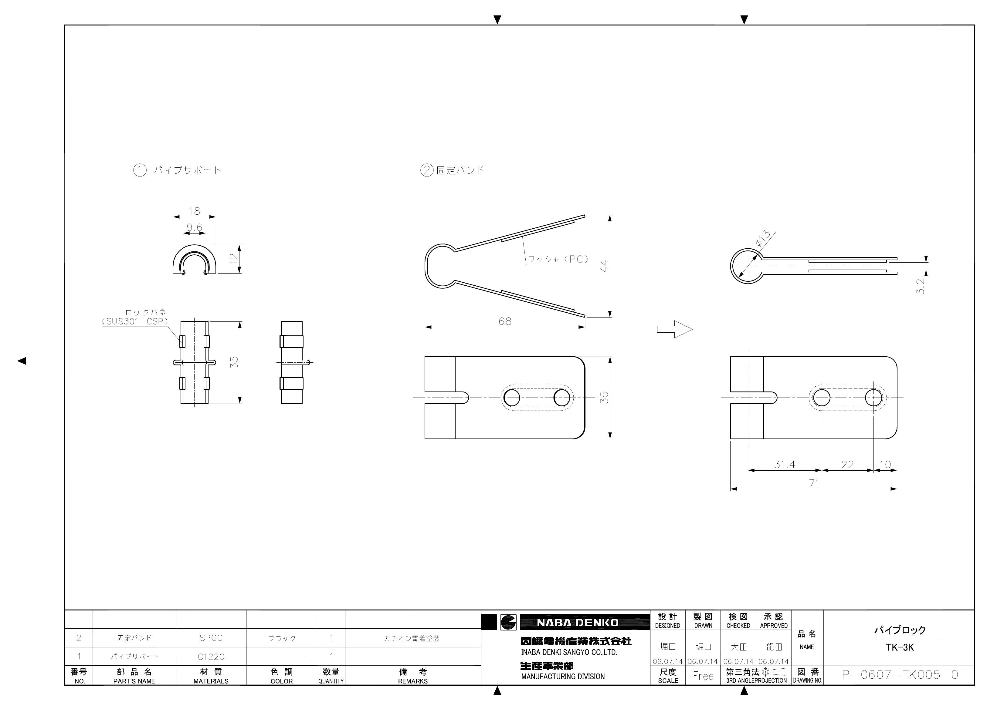 TK-3K_仕様図面_20060725.pdf