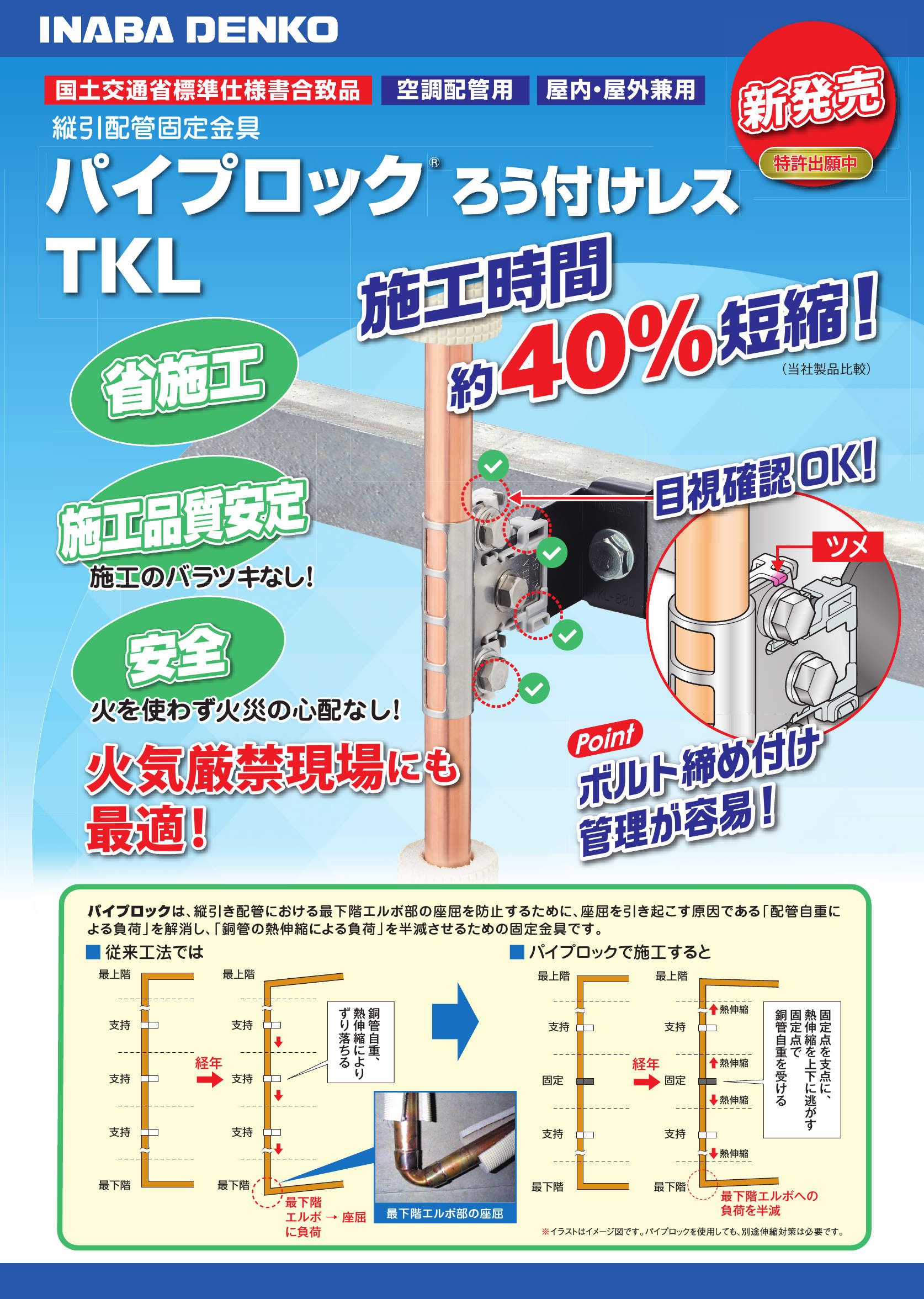 TKL_製品パンフレット_20230327.pdf