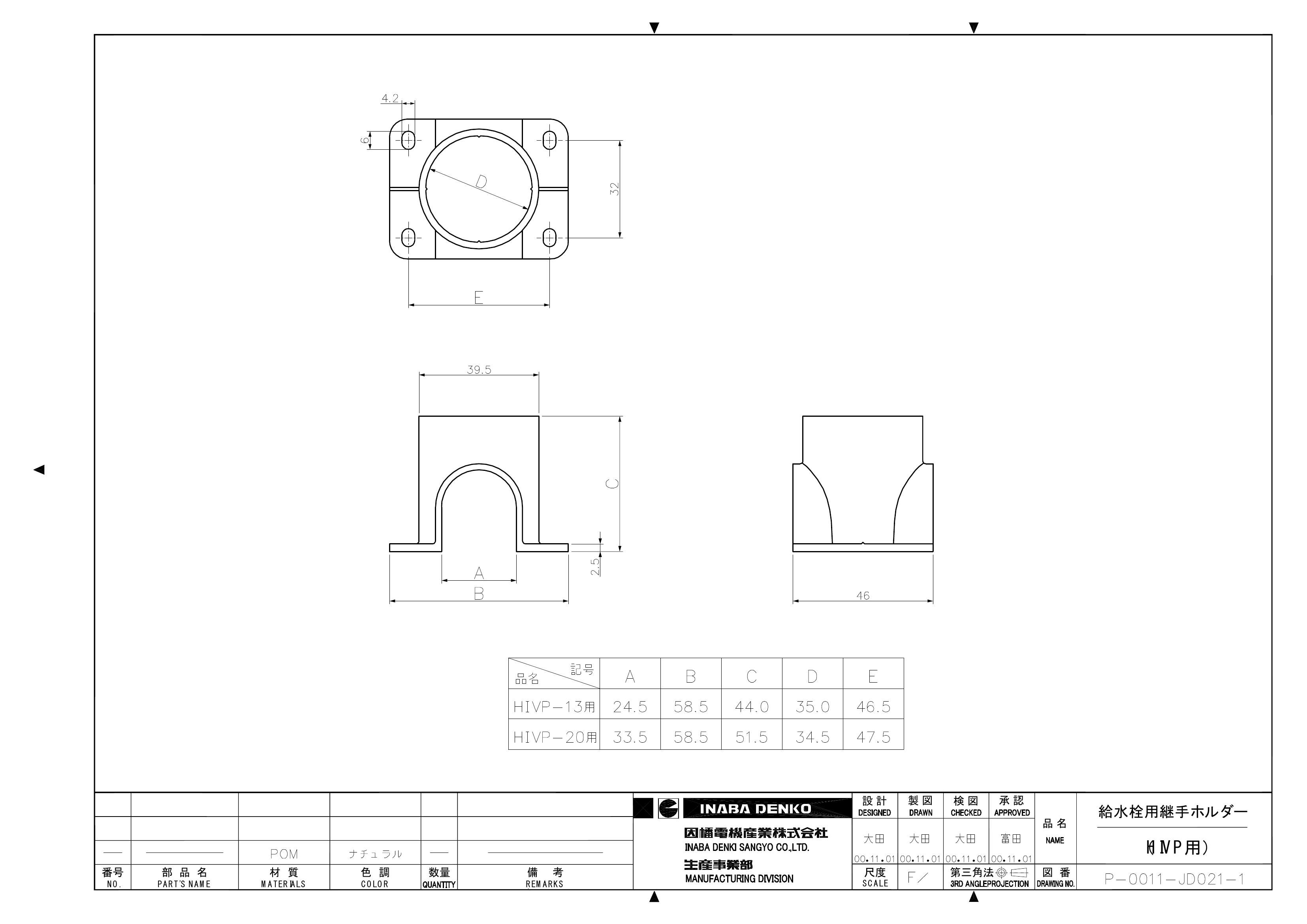 VP継手ホルダー_仕様図面_20020621.pdf