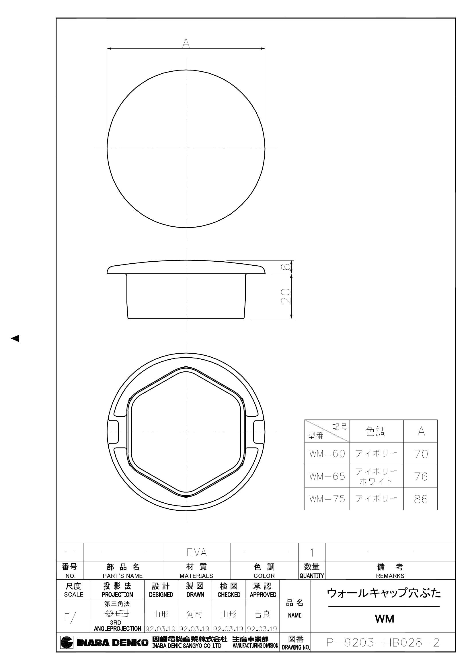 WM_仕様図面_20170308.pdf