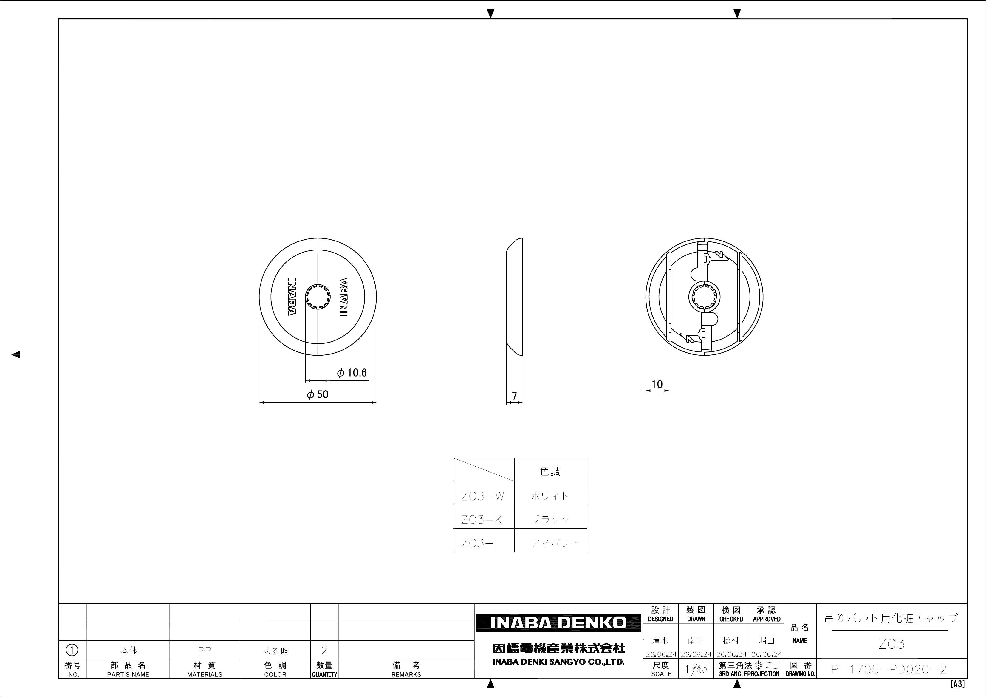 ZC3_仕様図面_20260717.pdf