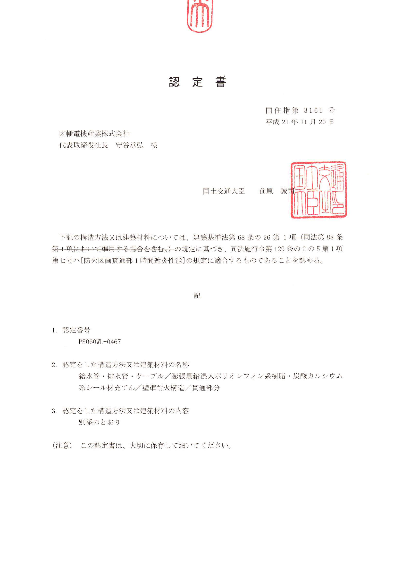irc-nk_ps060wl-0467_20100217.pdf