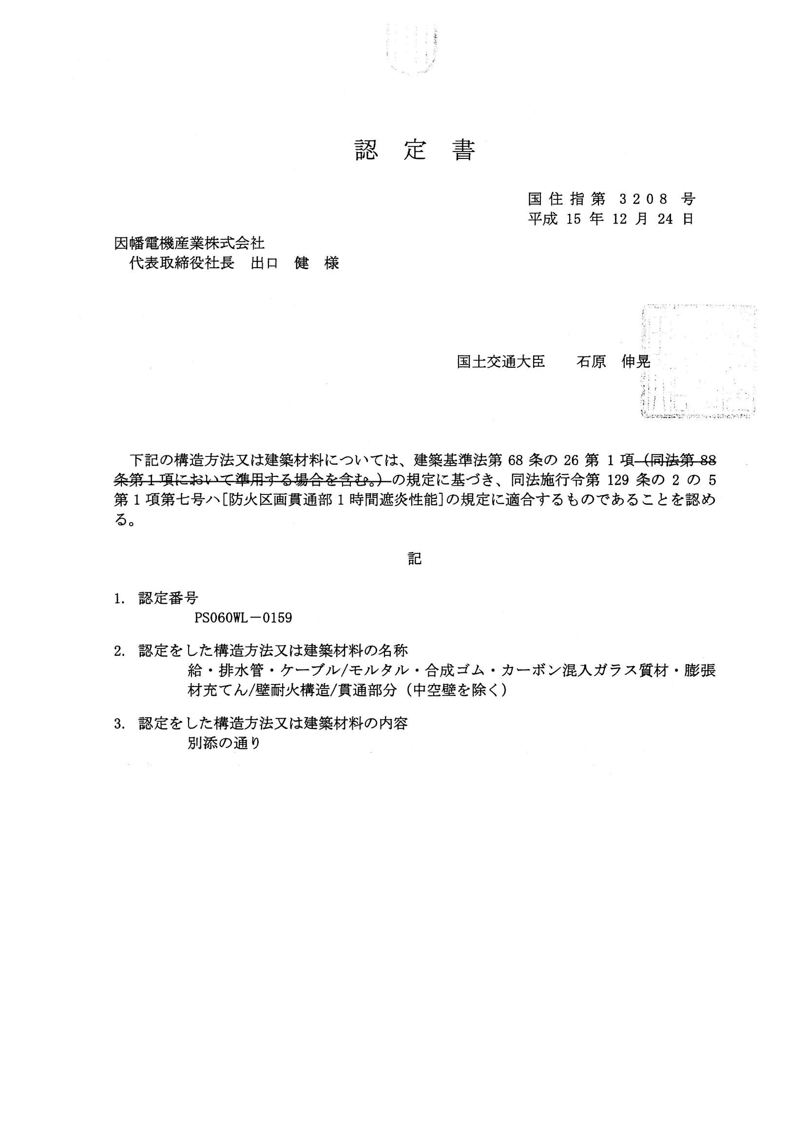 irg-n_n_ps060wl-0159_20080128.pdf
