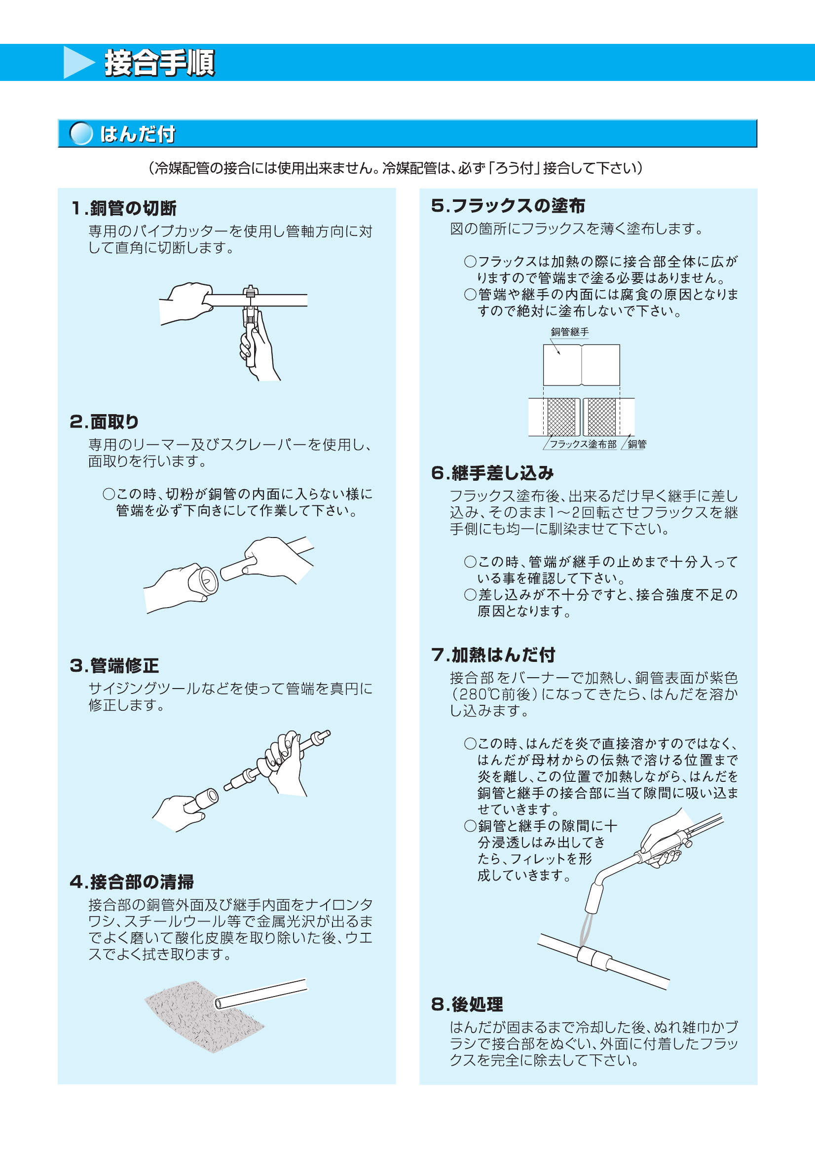 setsugoutejun_CF.pdf