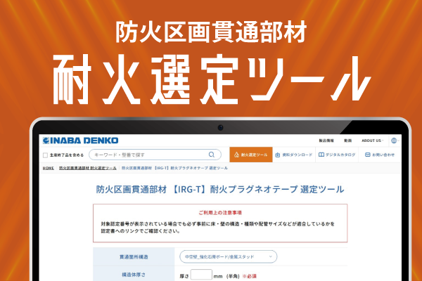 詳細選定はこちら