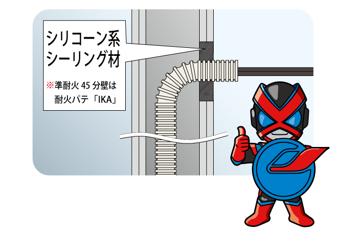 配管引き込み部の埋め戻しはシリコーン系シーリング材でOK！