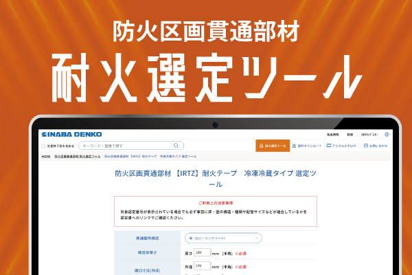 詳細選定はこちら