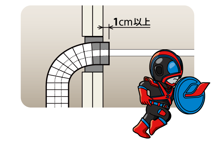 FP管･CD管は壁のボードから1cm以上出して切断可能！