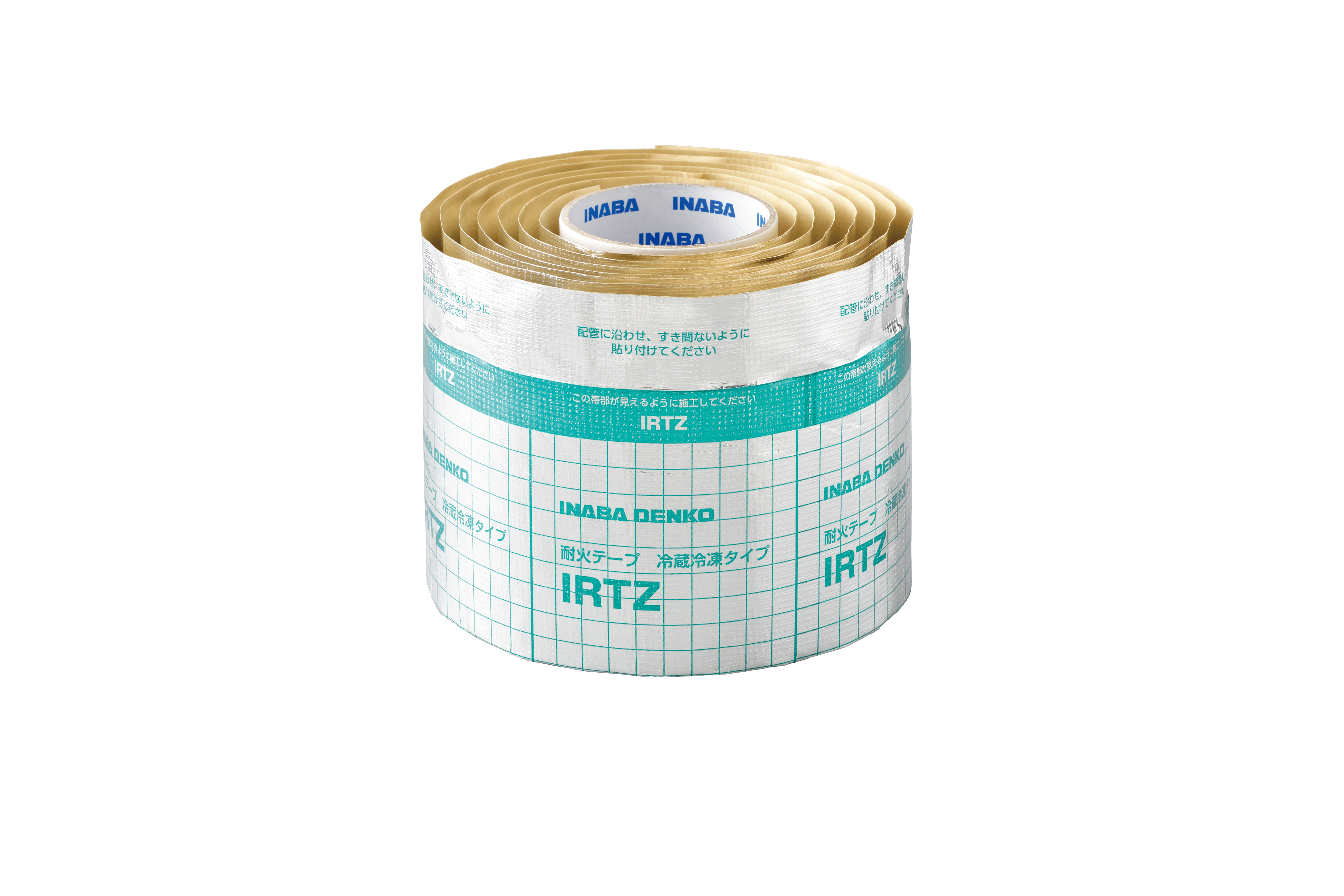 耐火テープ 冷蔵冷凍タイプ IRTZ