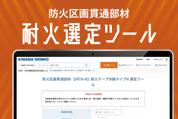 詳細選定はこちら