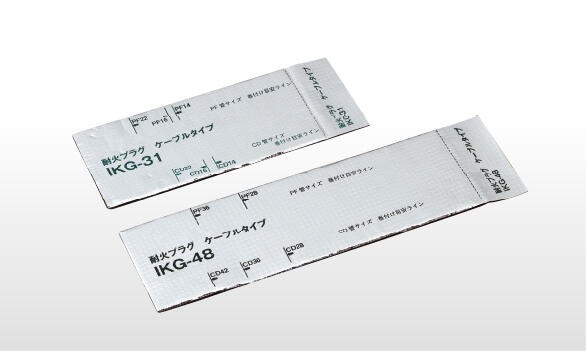 耐火プラグケーブルタイプ IKG